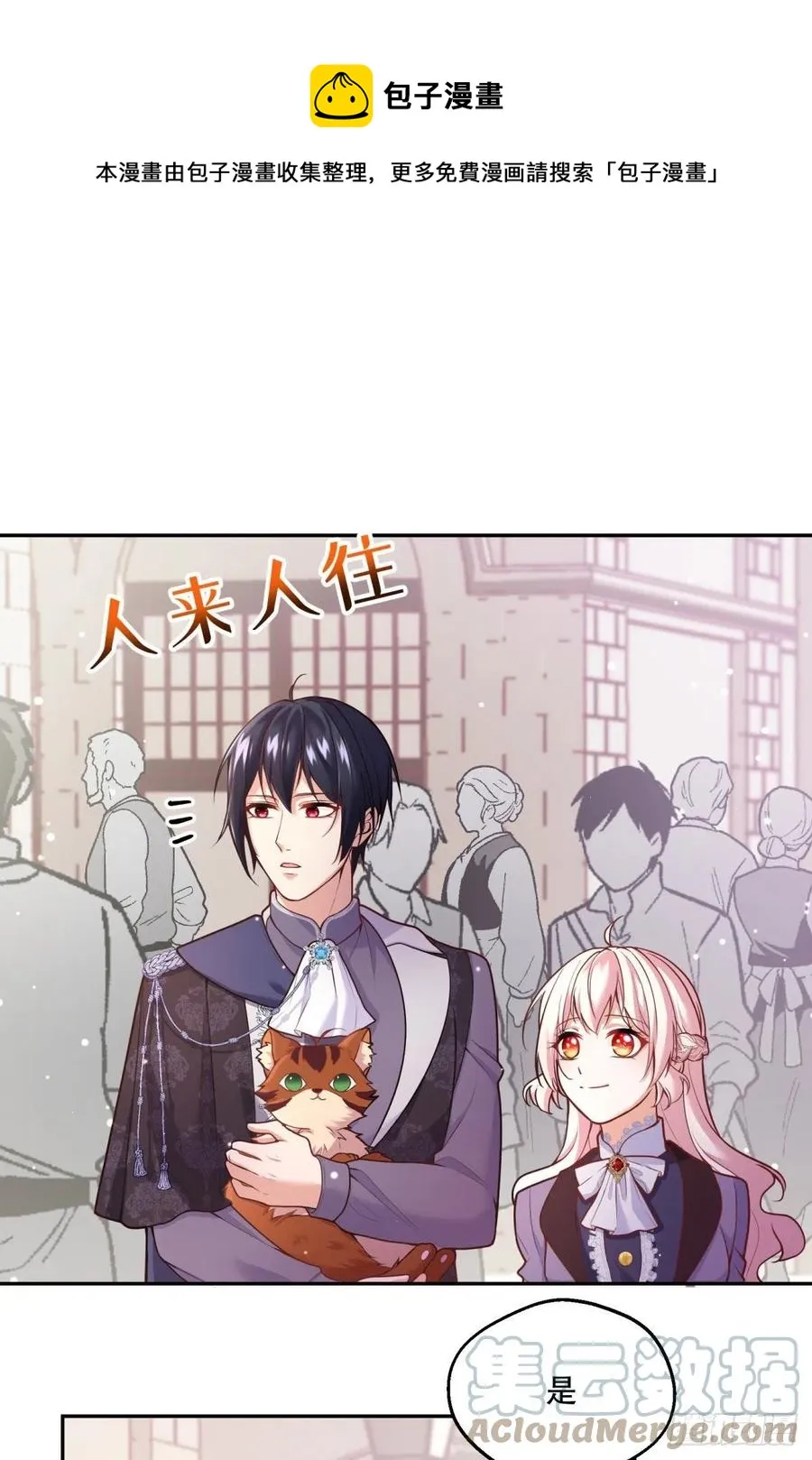 95-猜测证实 第5页
