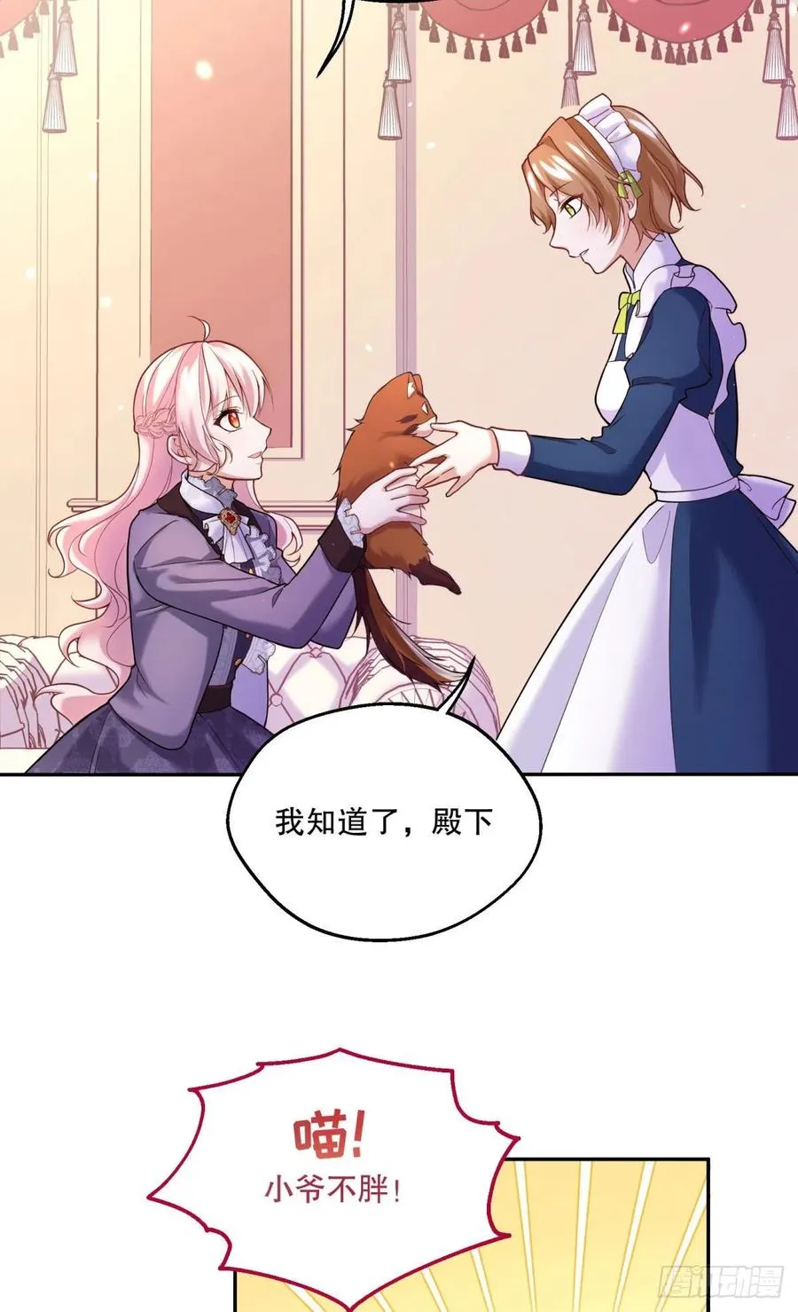 95-猜测证实 第14页