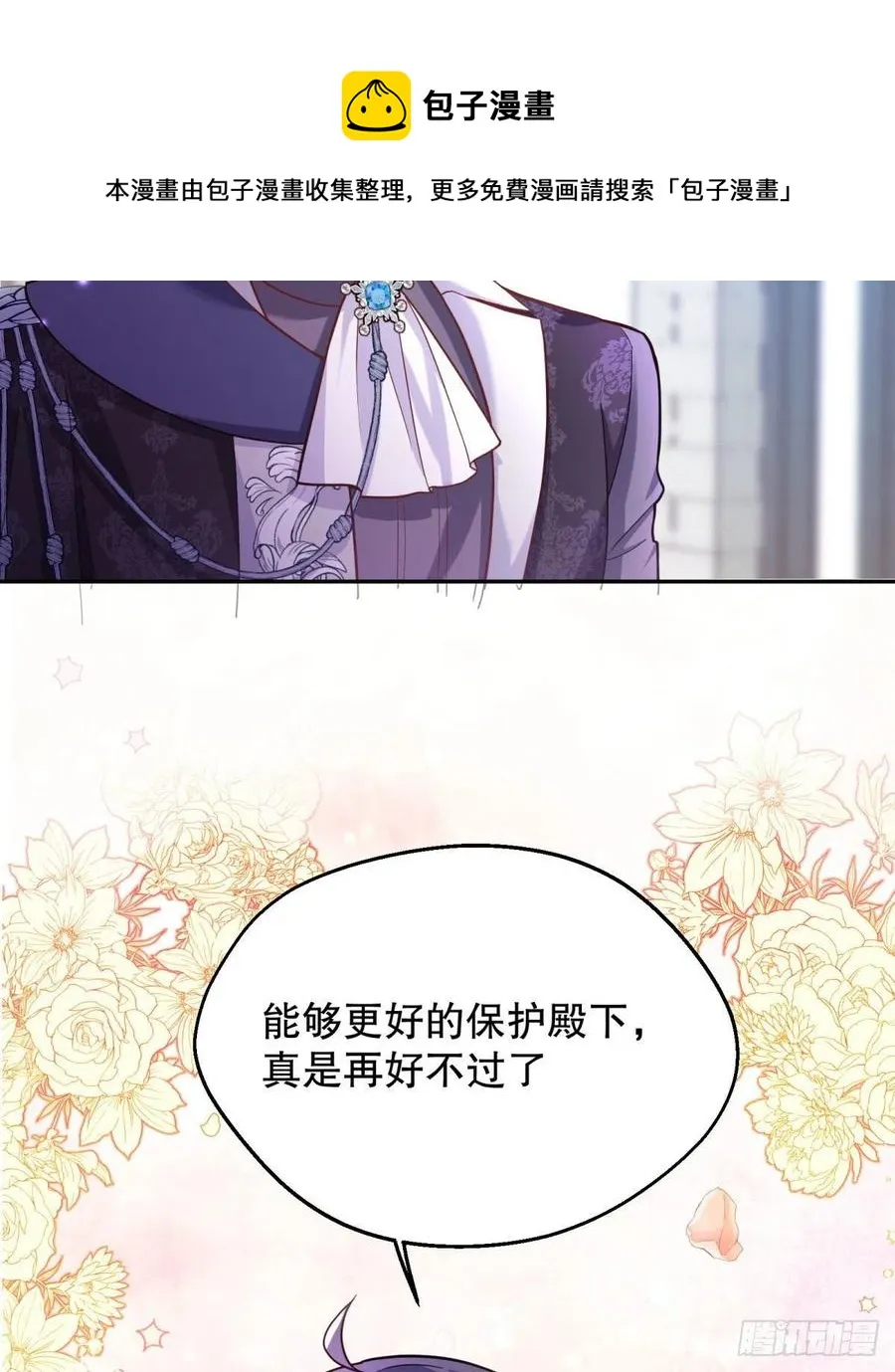 93-我很努力才来到你身边的 第21页