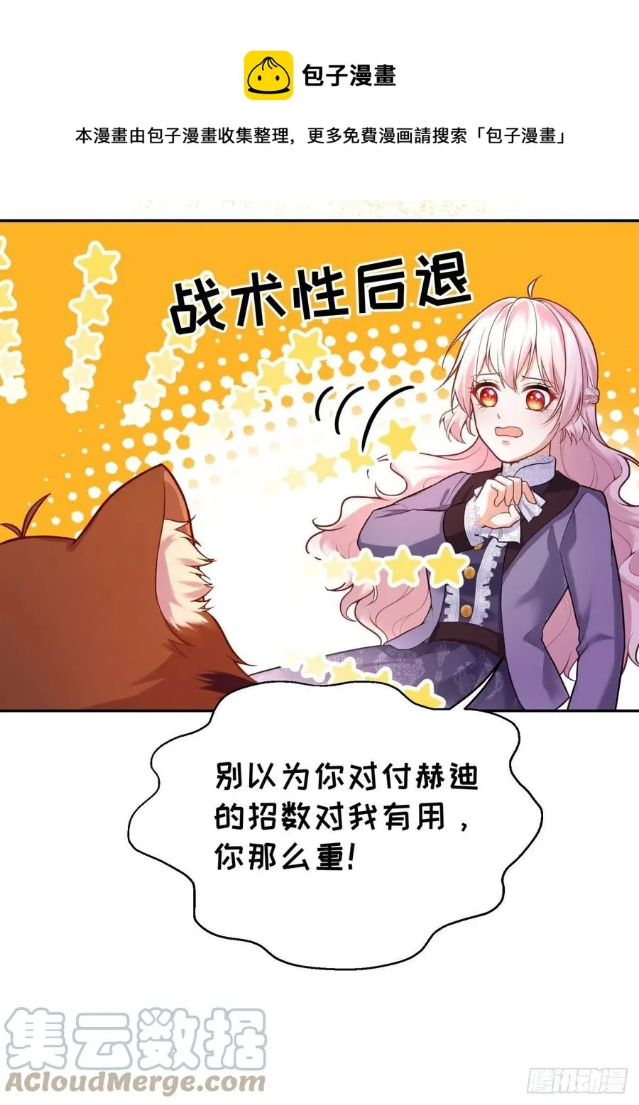93-我很努力才来到你身边的 第37页