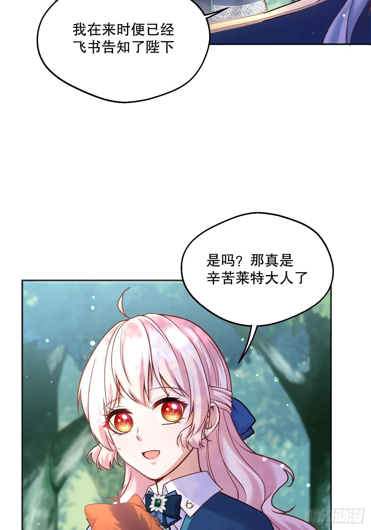 89-凶手究竟是谁 第36页