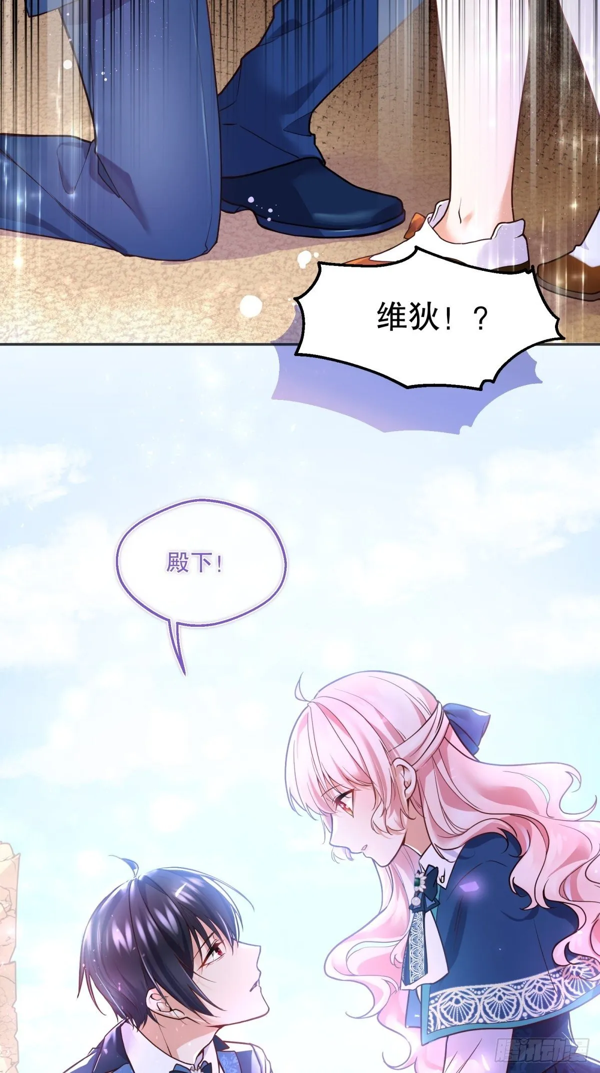 87-担忧 第3页