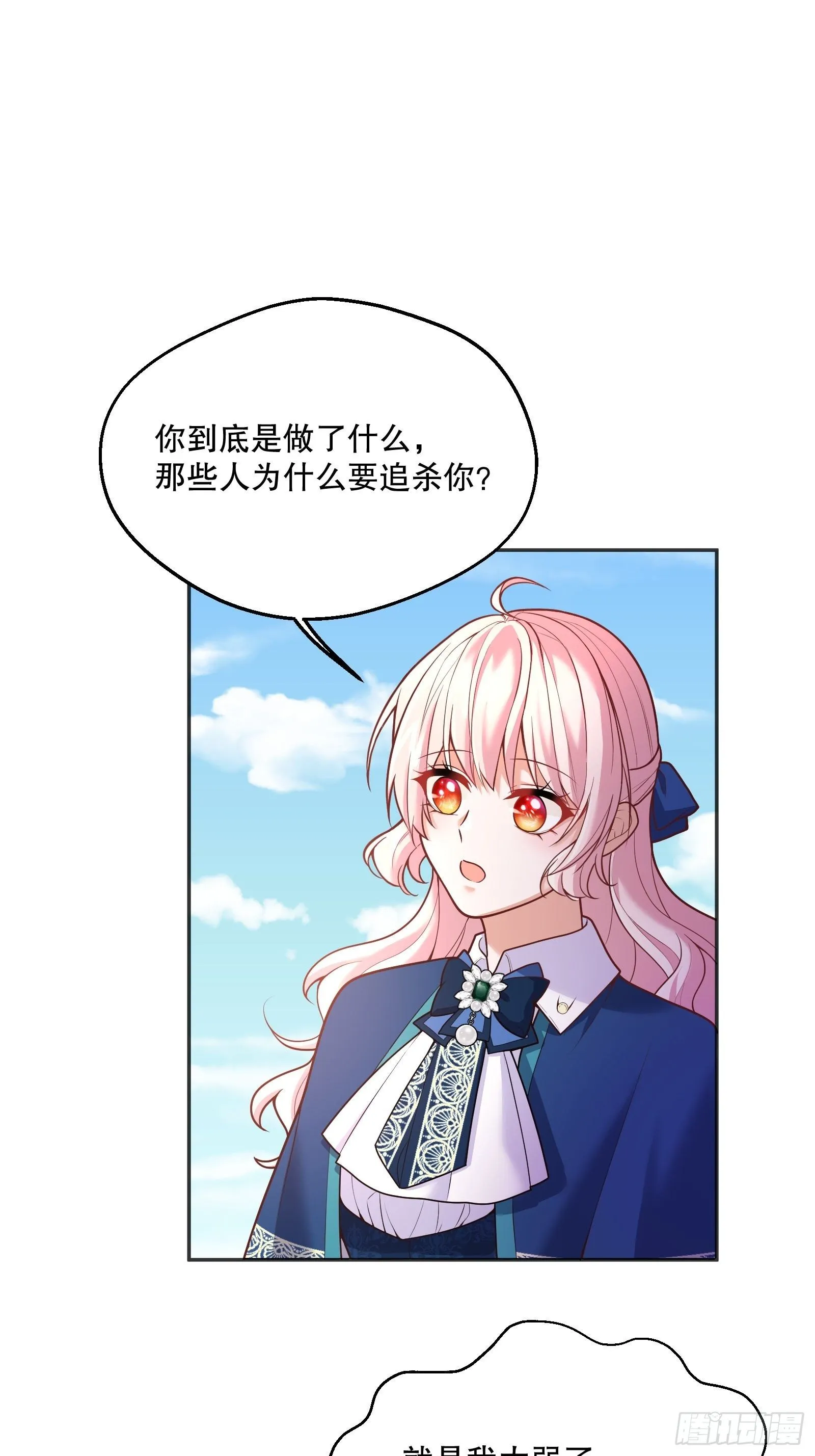 86-找到你 第19页