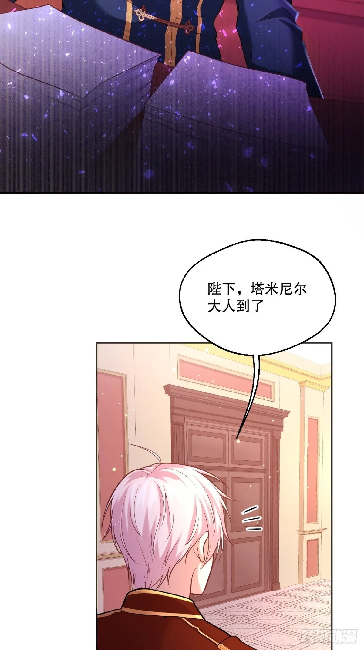 82-美女救命 第4页