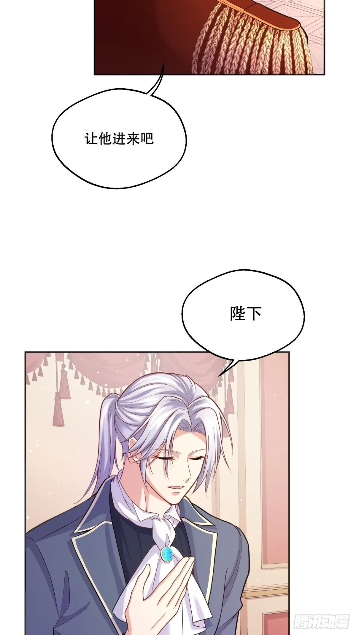 82-美女救命 第5页