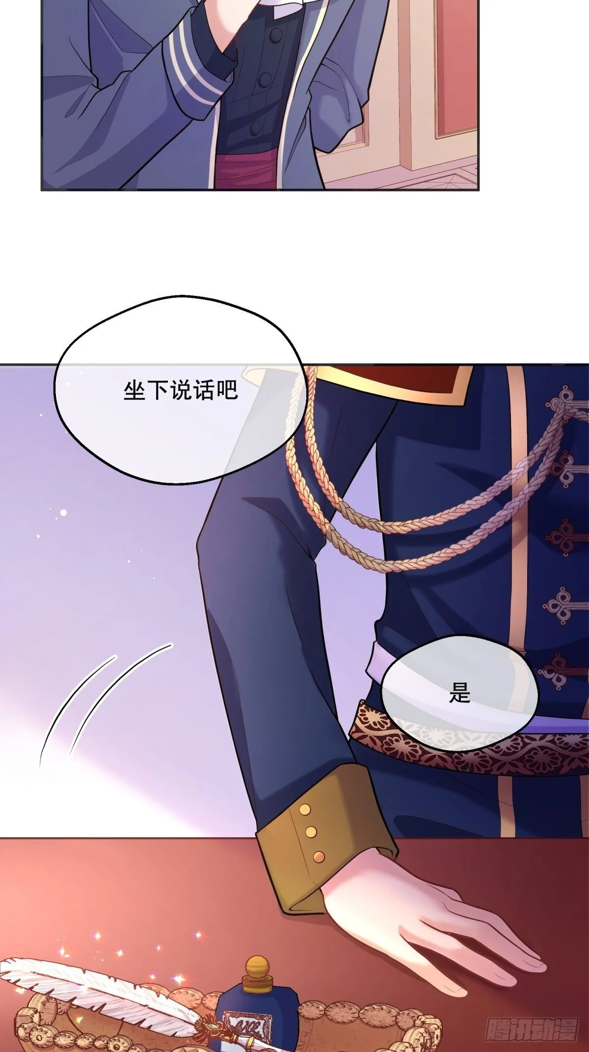 82-美女救命 第6页