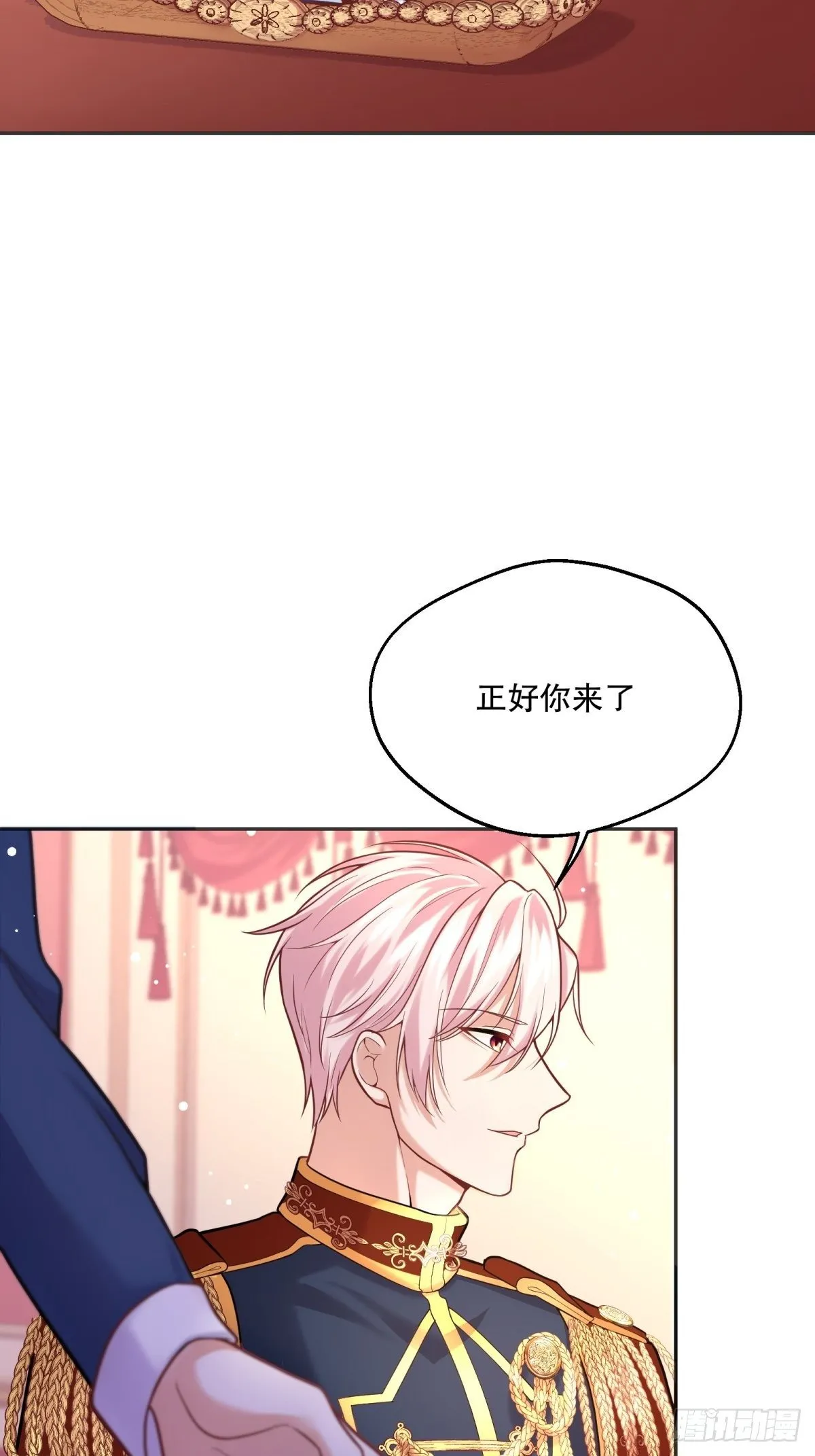 82-美女救命 第7页