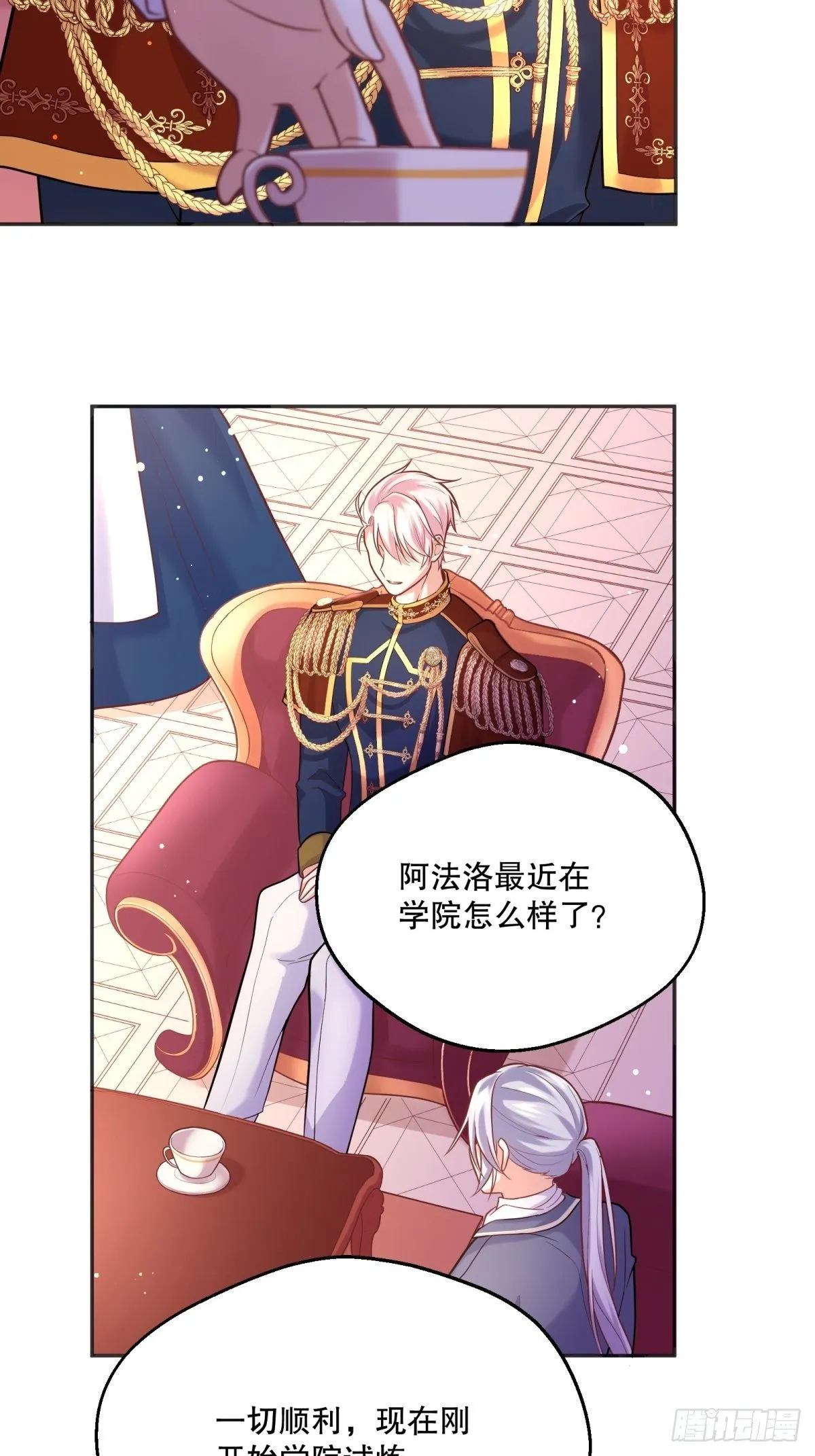 82-美女救命 第8页