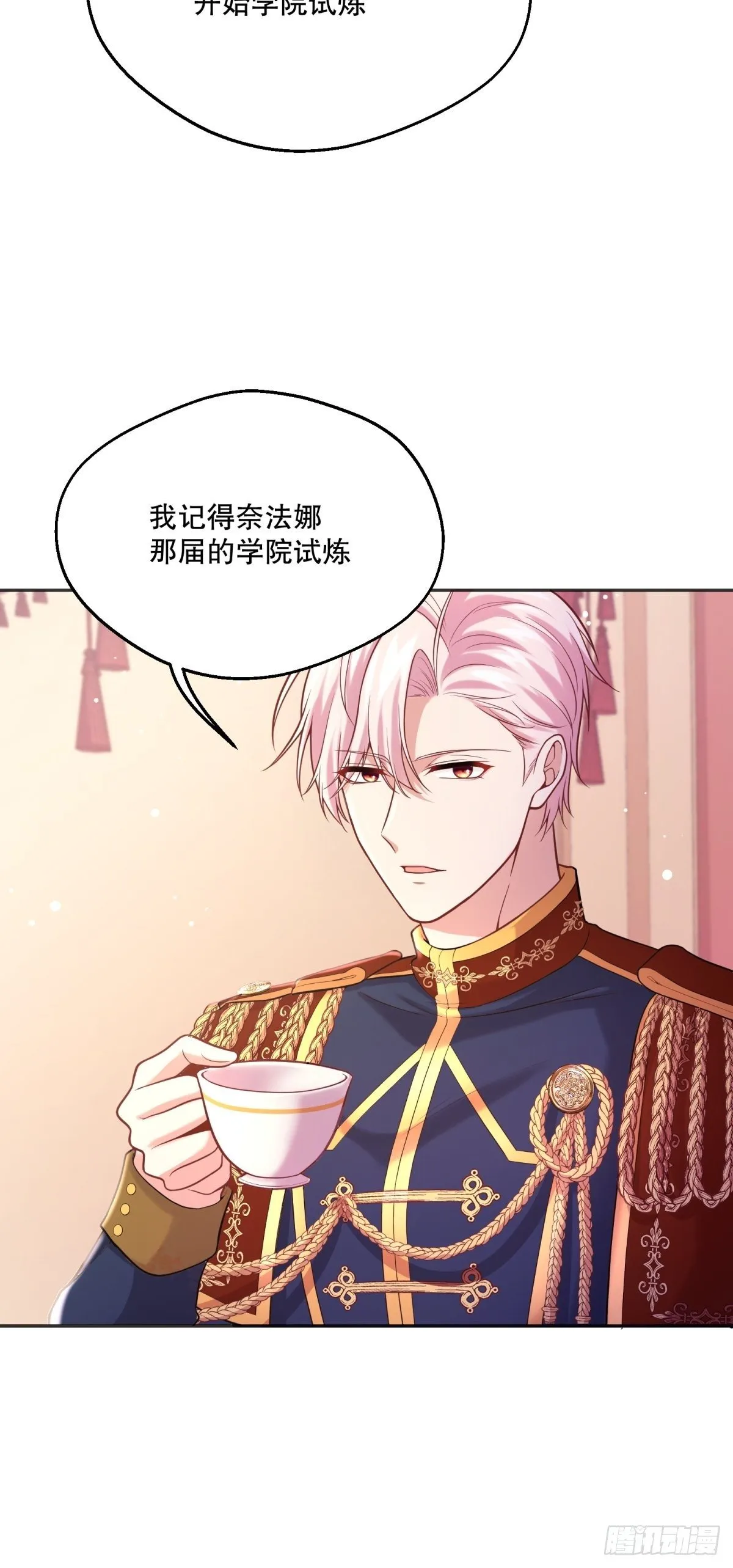 82-美女救命 第9页