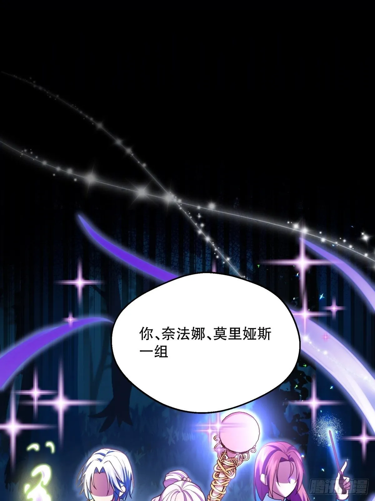 82-美女救命 第10页