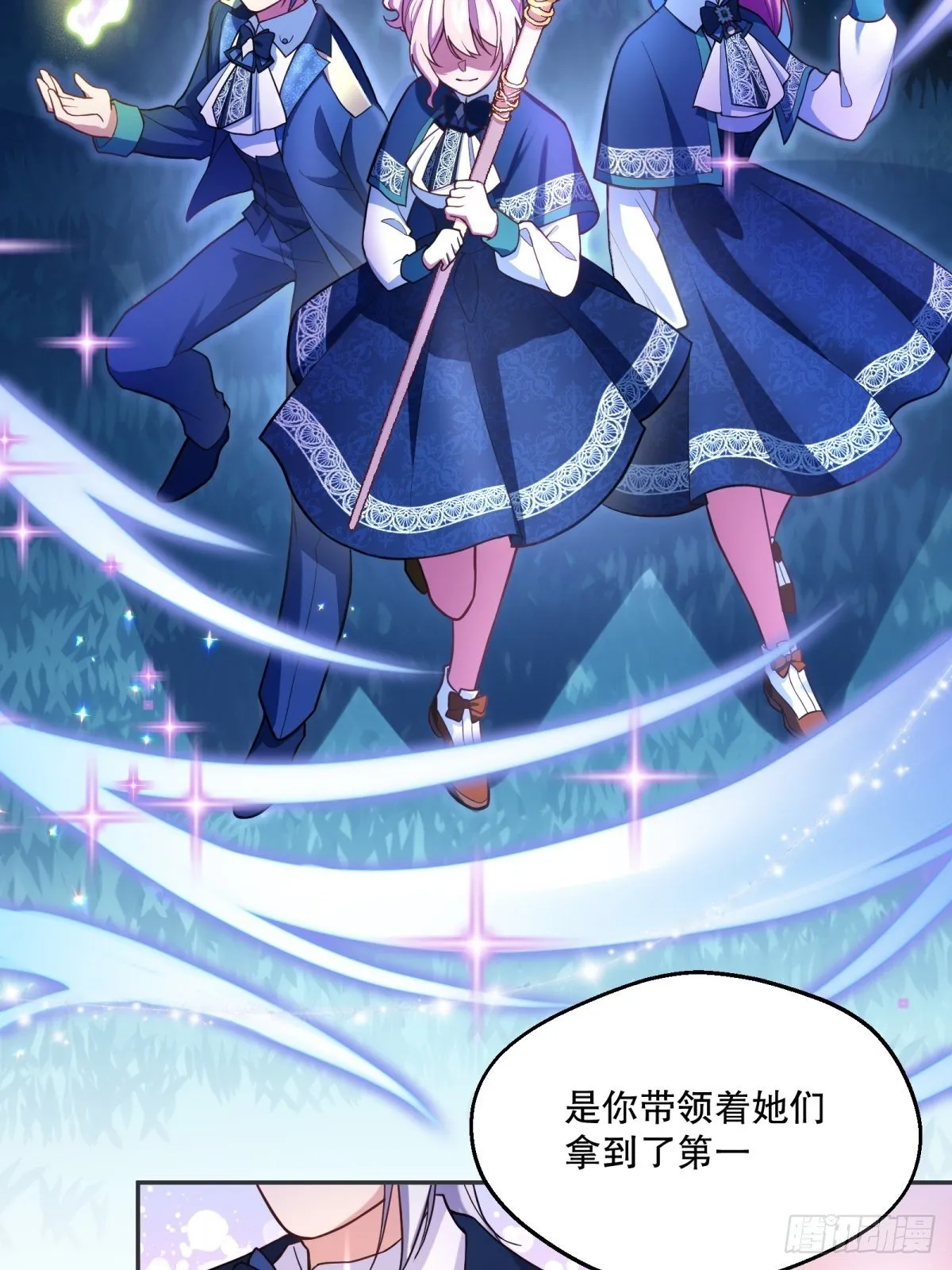 82-美女救命 第11页