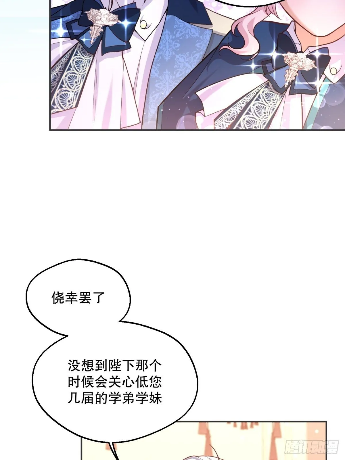 82-美女救命 第12页