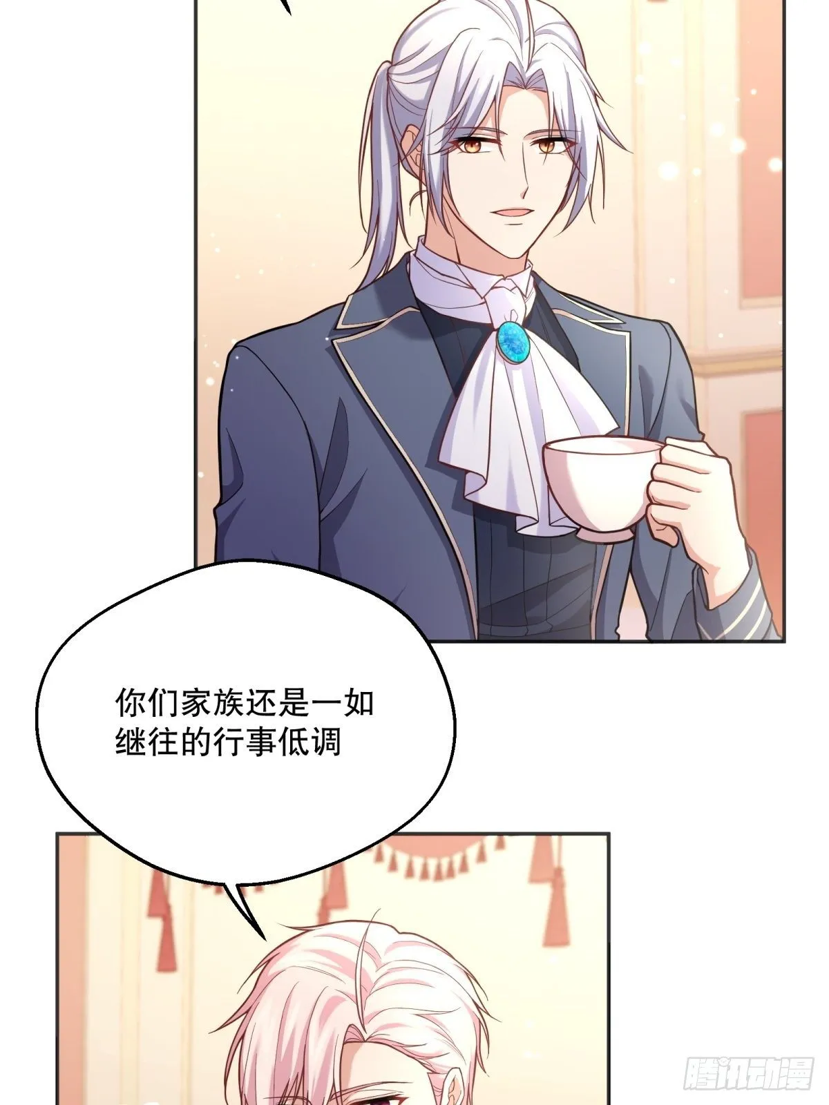 82-美女救命 第13页