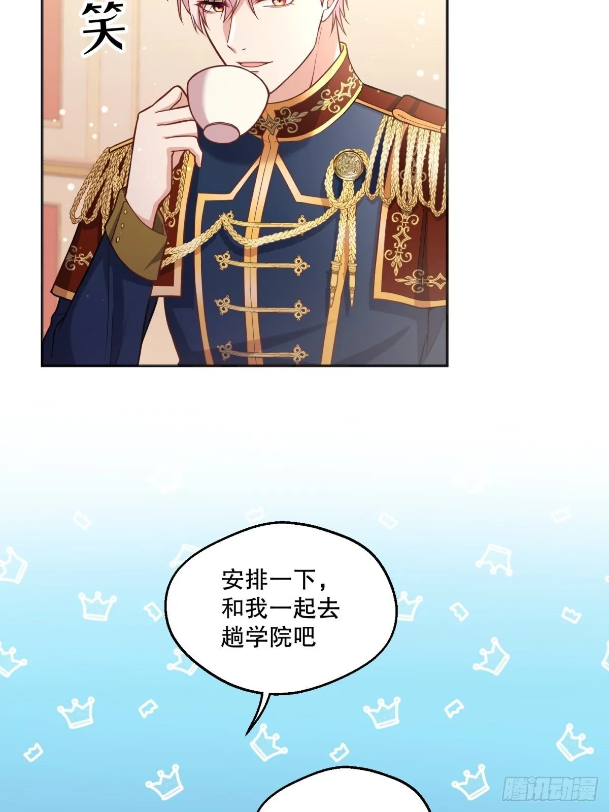 82-美女救命 第14页