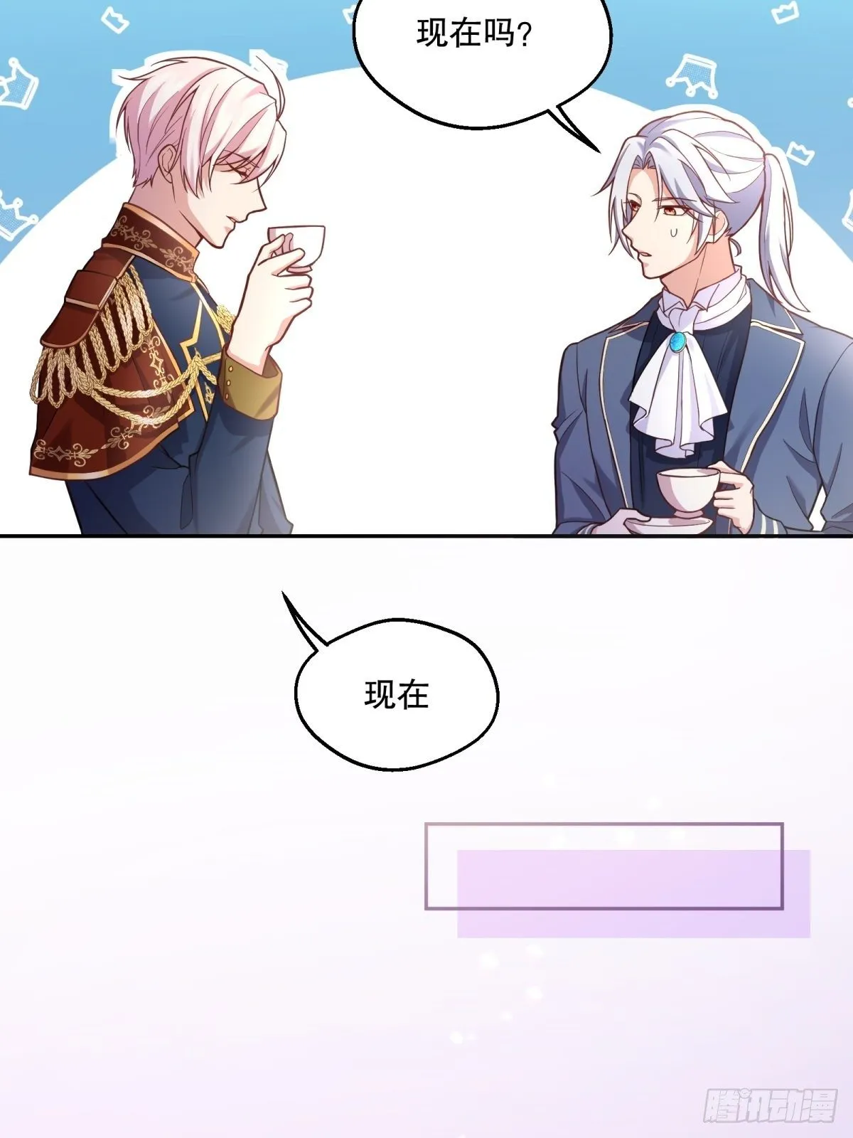 82-美女救命 第15页