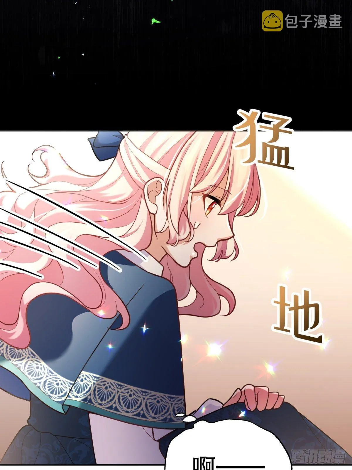 82-美女救命 第20页