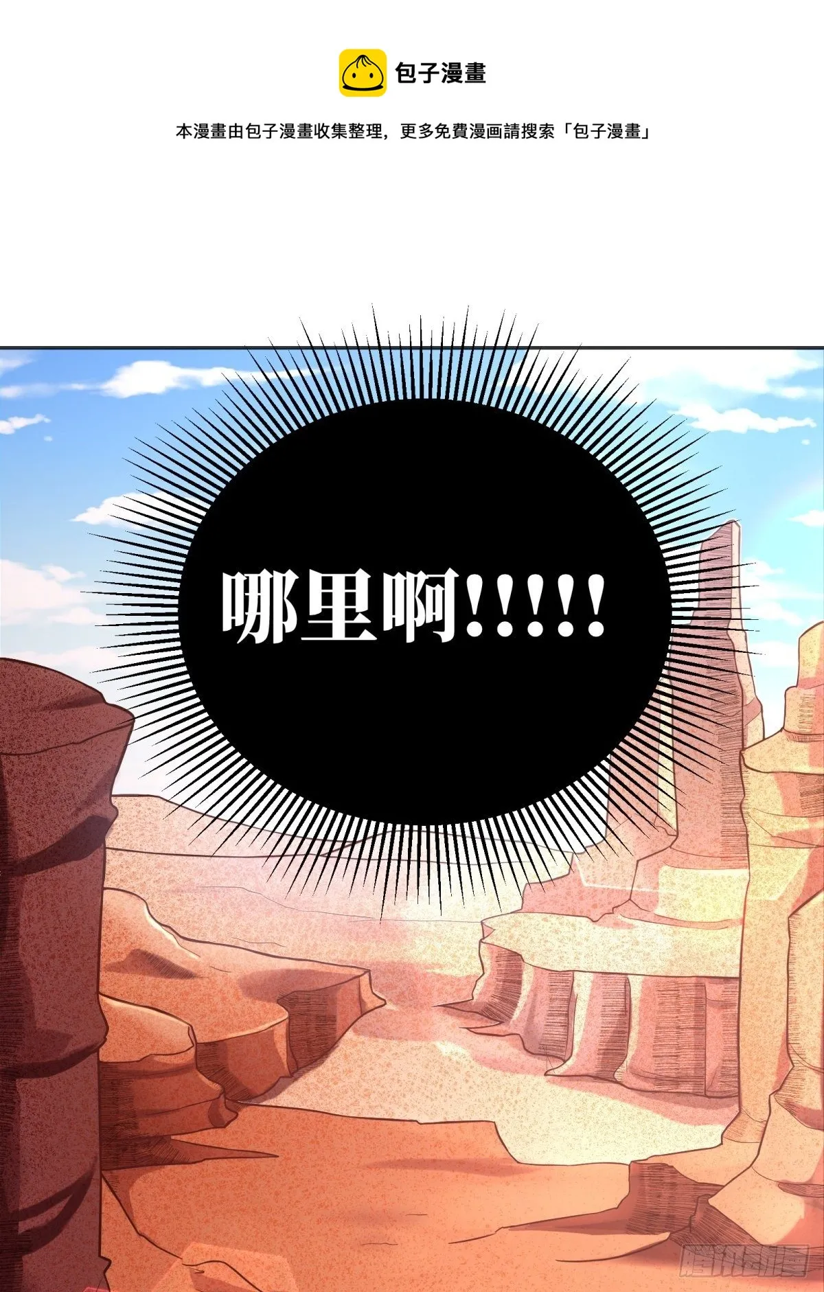 82-美女救命 第22页