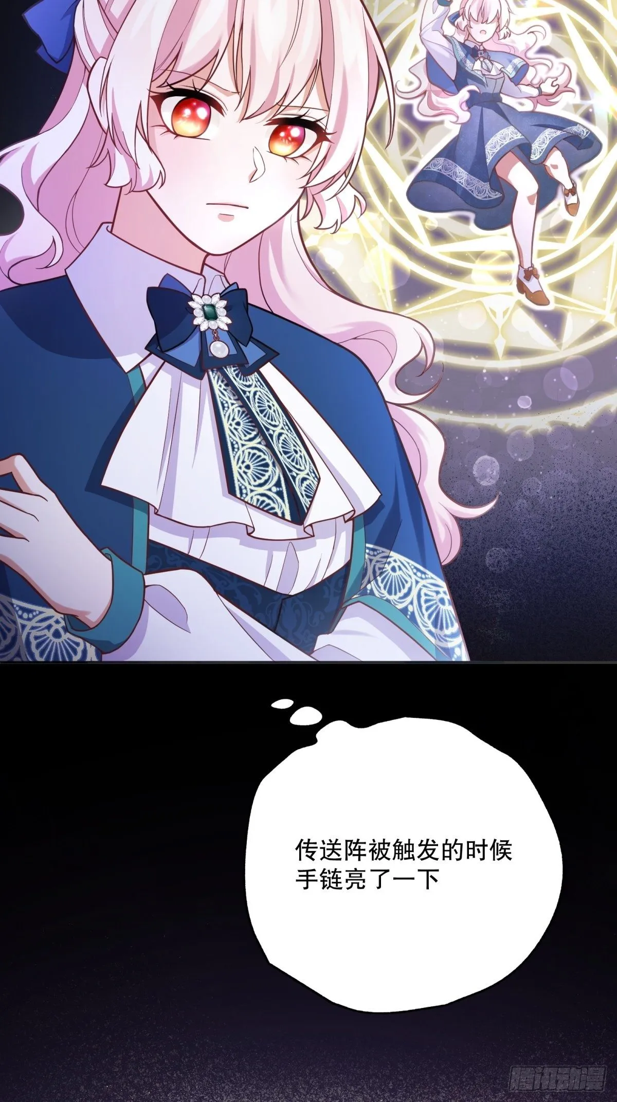 82-美女救命 第25页