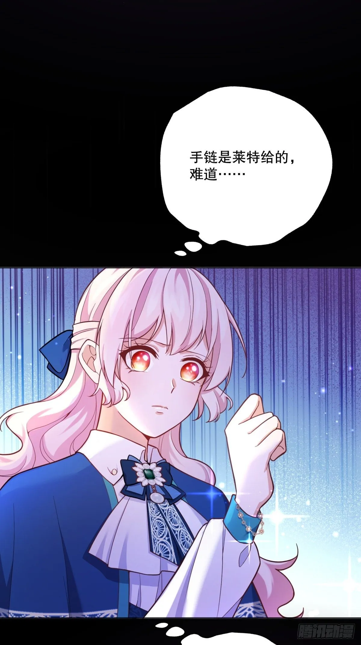 82-美女救命 第27页