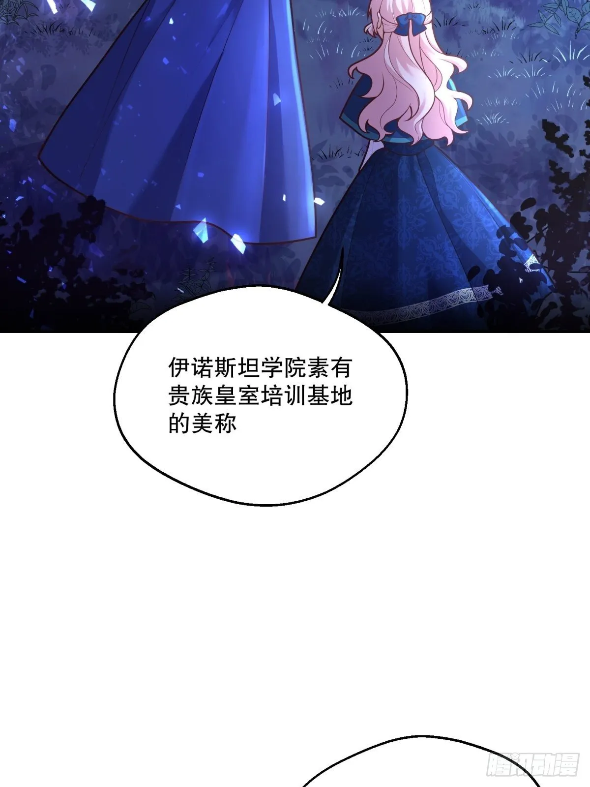 81-重要的是你的名字 第14页