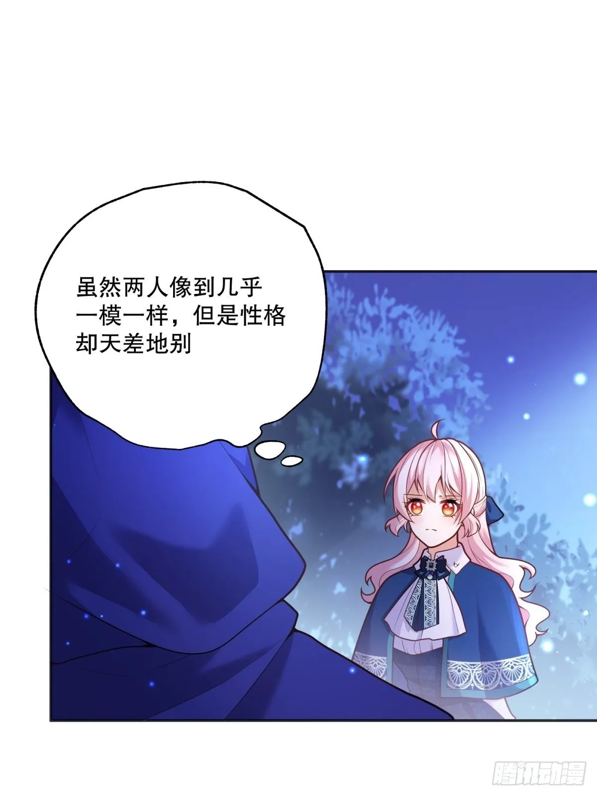 81-重要的是你的名字 第16页