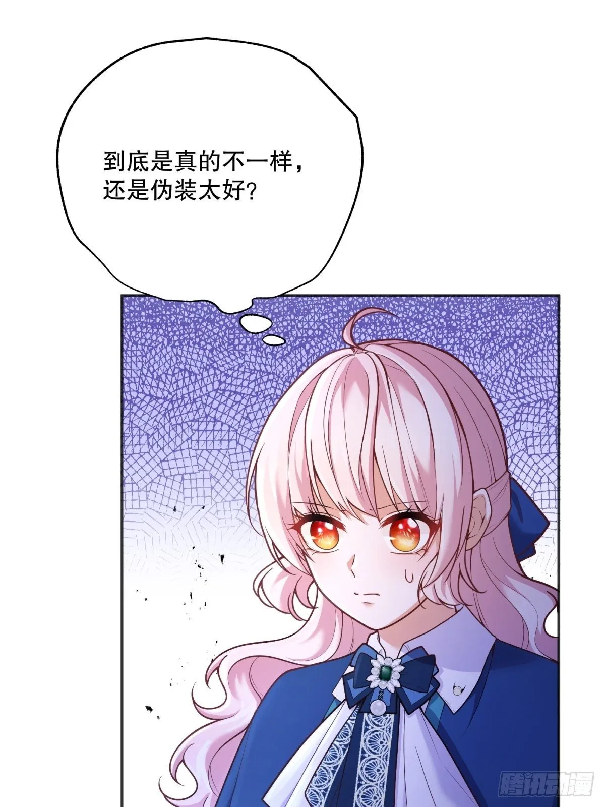81-重要的是你的名字 第17页
