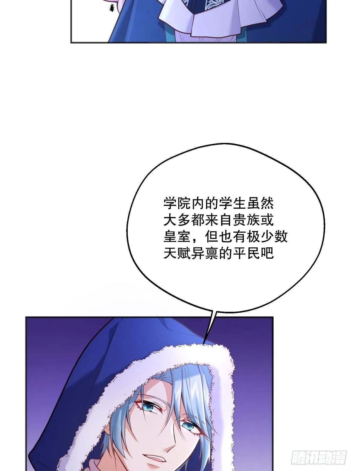 81-重要的是你的名字 第18页