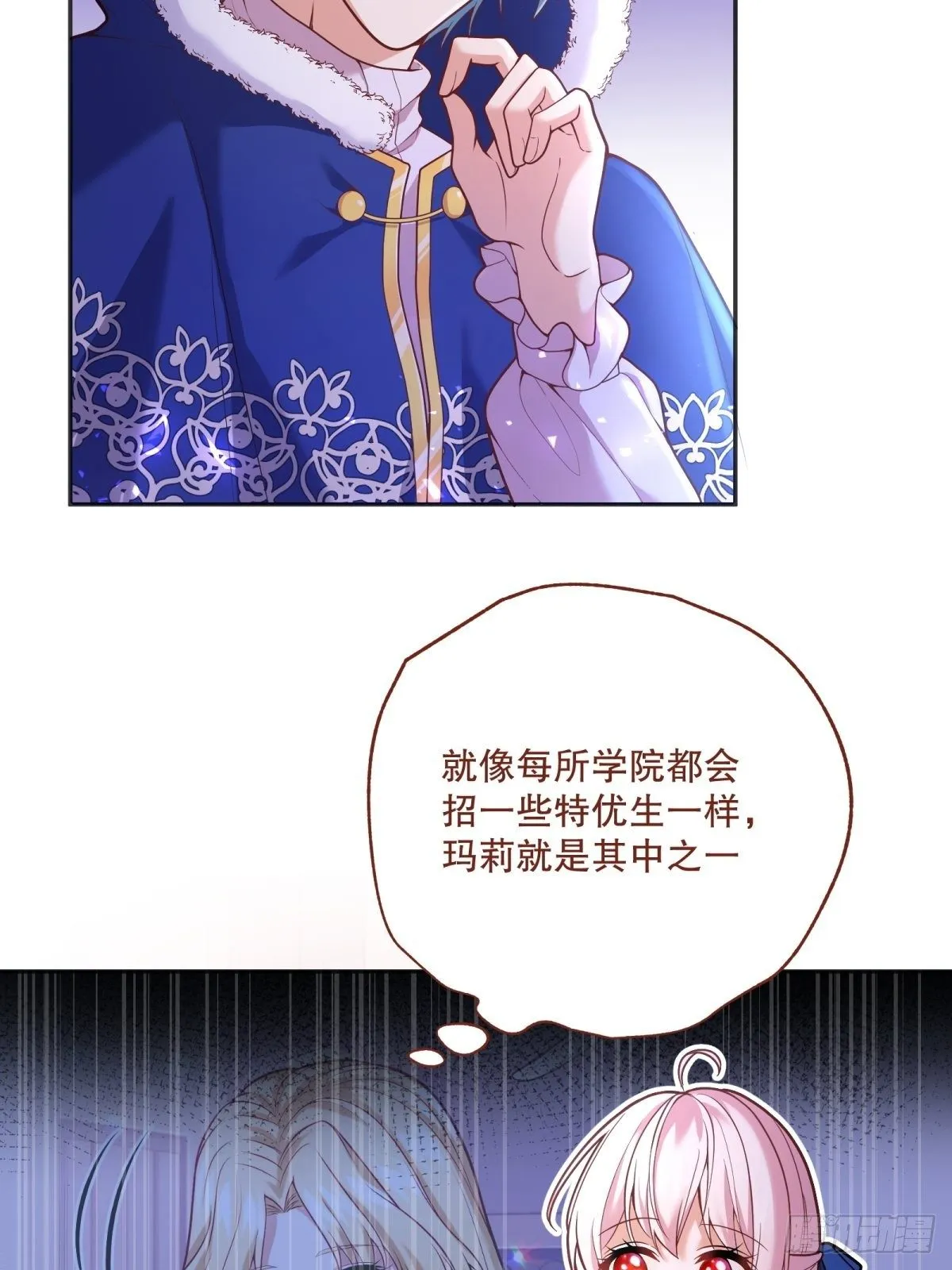 81-重要的是你的名字 第19页