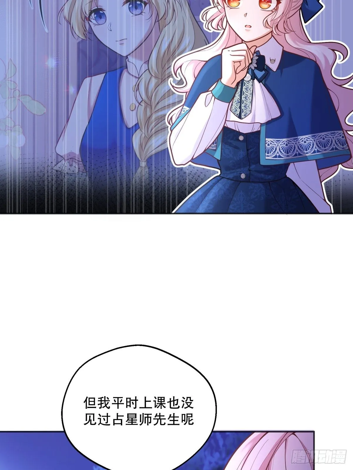 81-重要的是你的名字 第20页