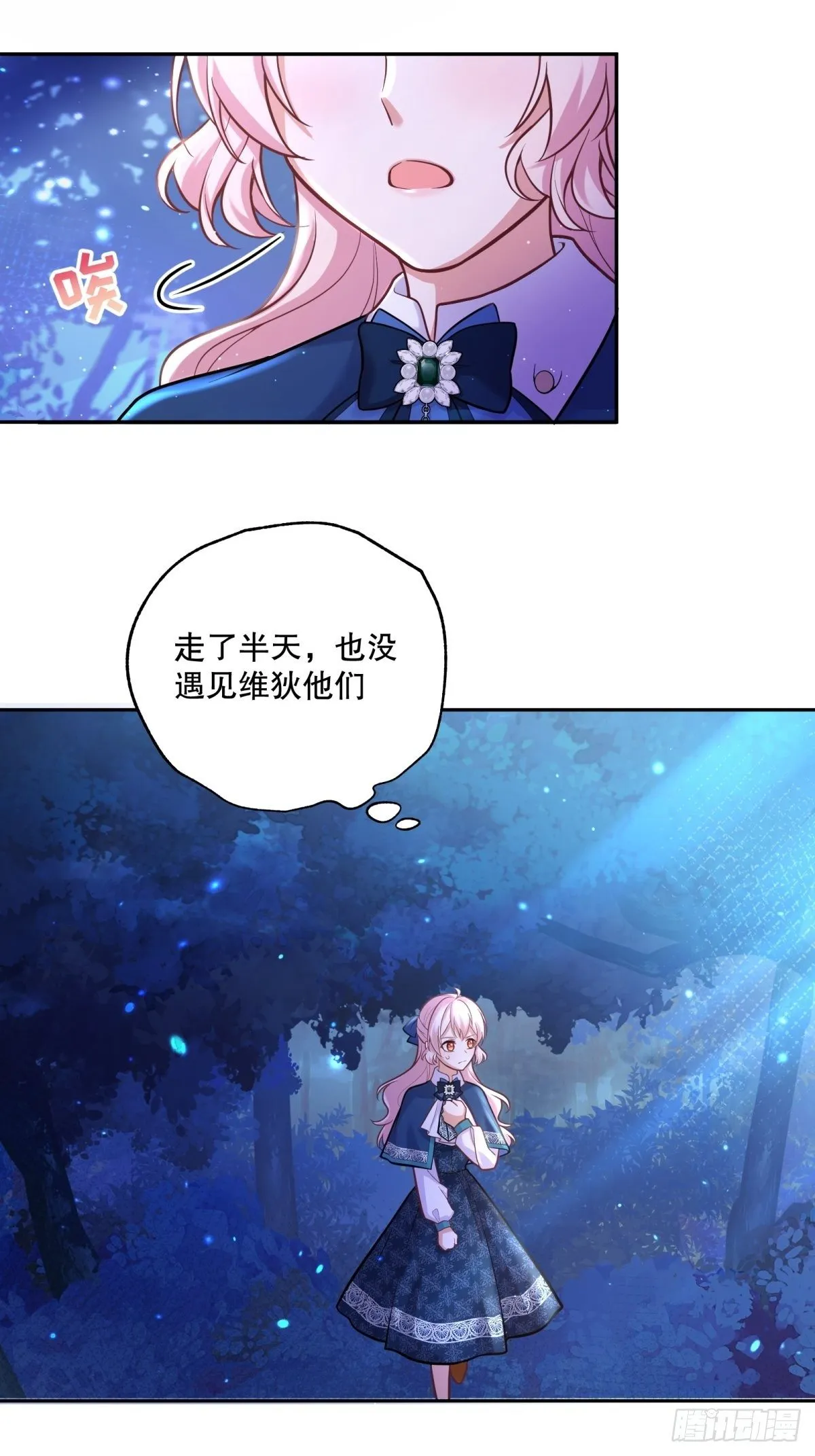 80-再遇 第24页
