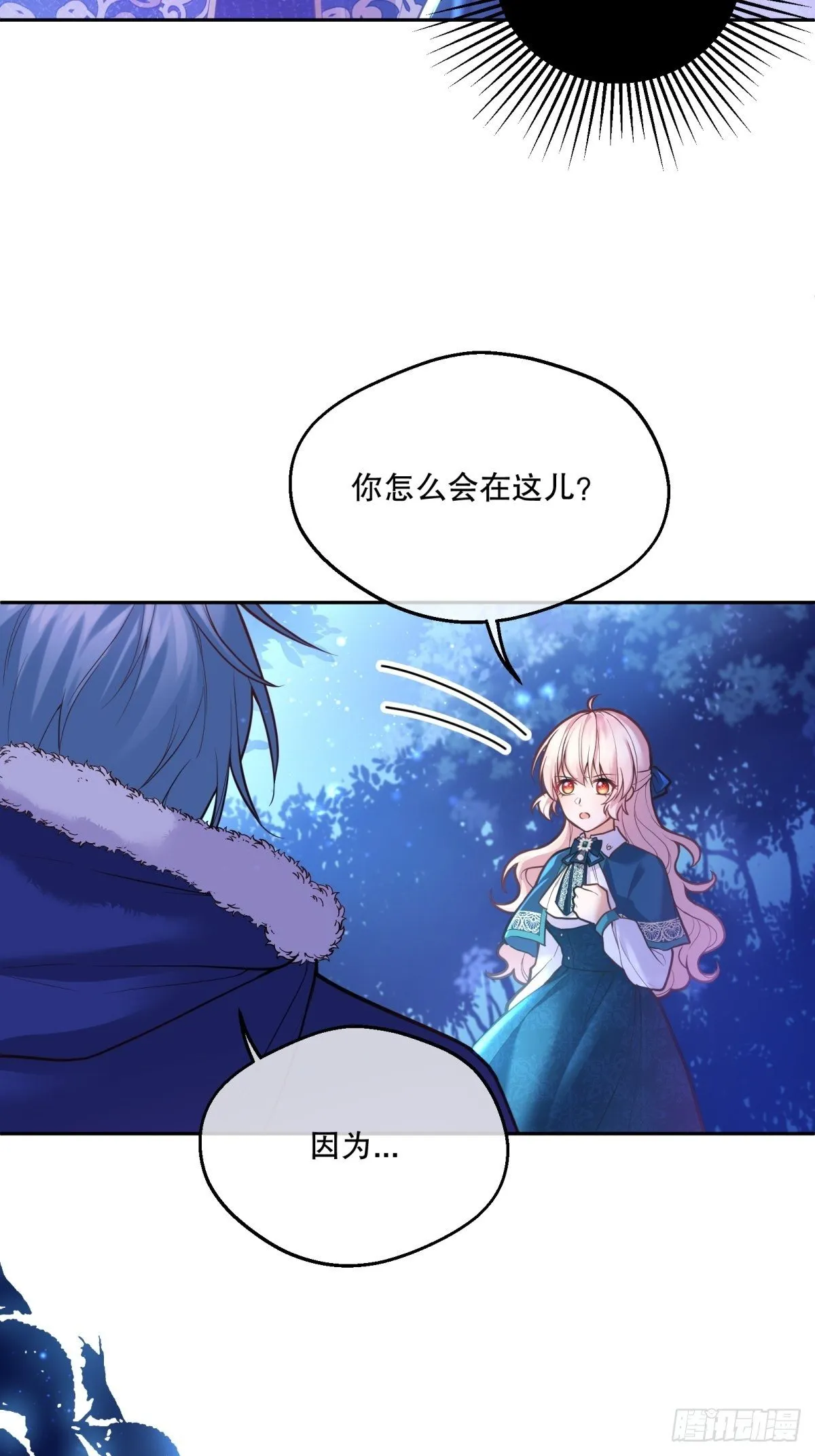 80-再遇 第37页