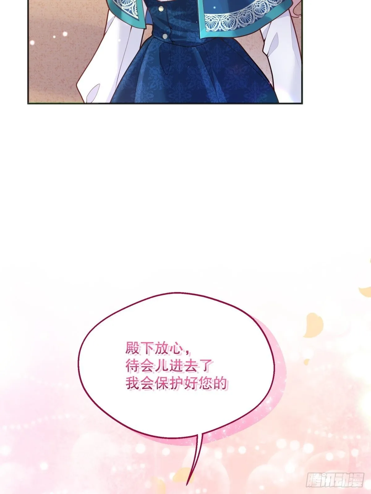 79-试炼开始 第8页