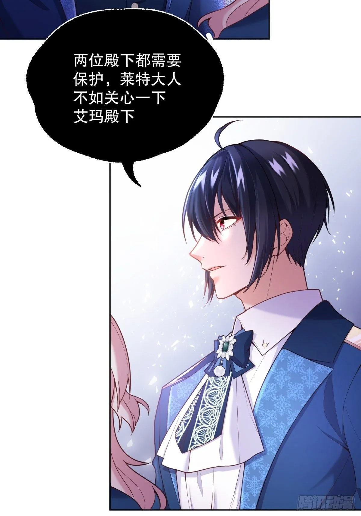 79-试炼开始 第13页