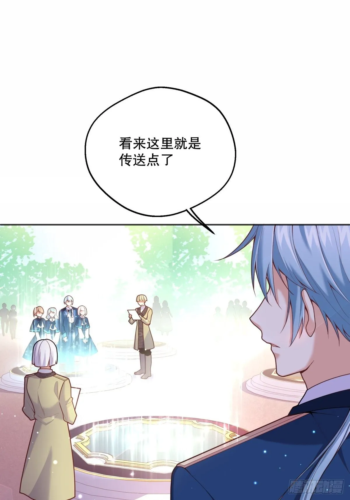 79-试炼开始 第18页