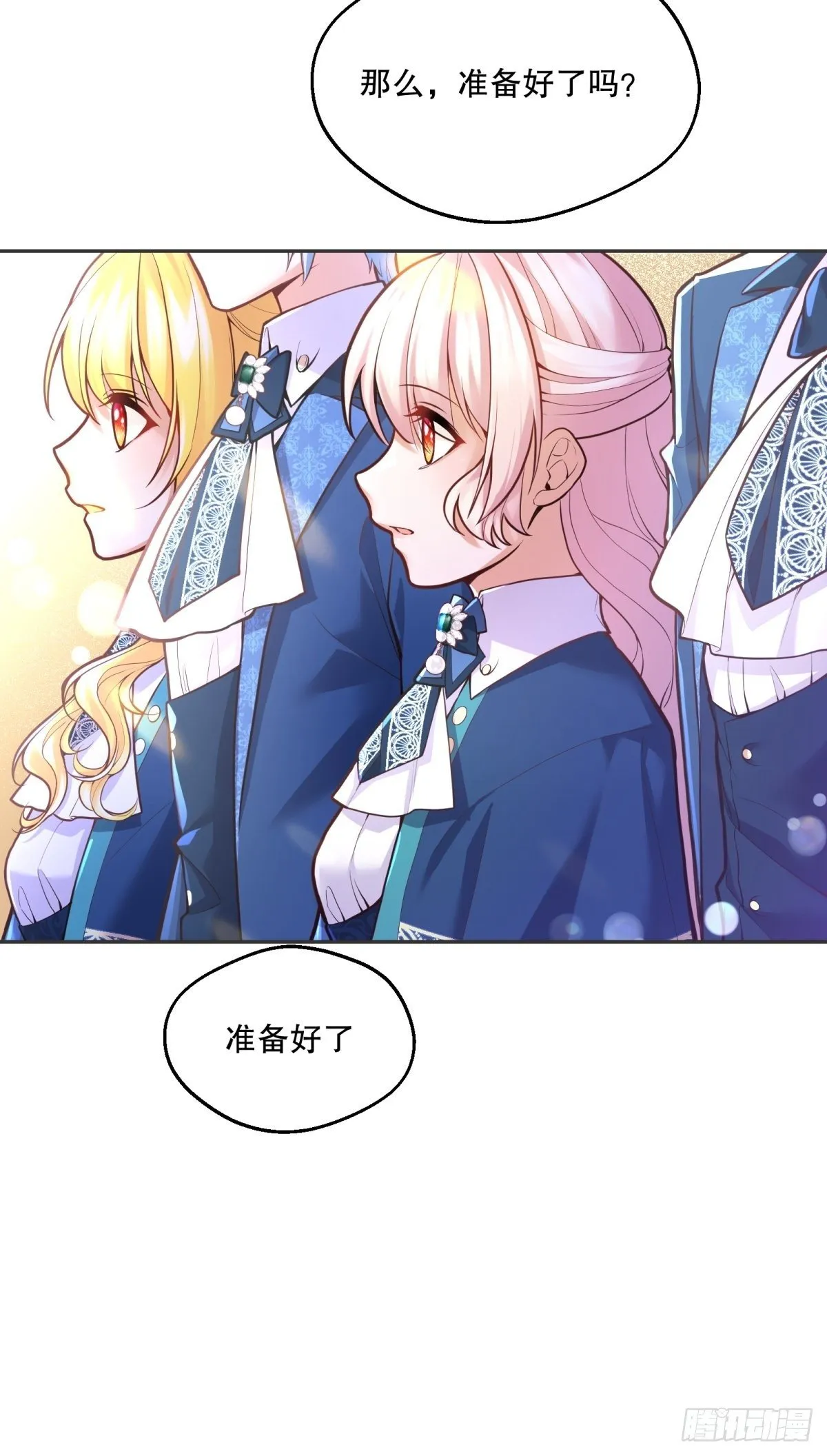 79-试炼开始 第31页