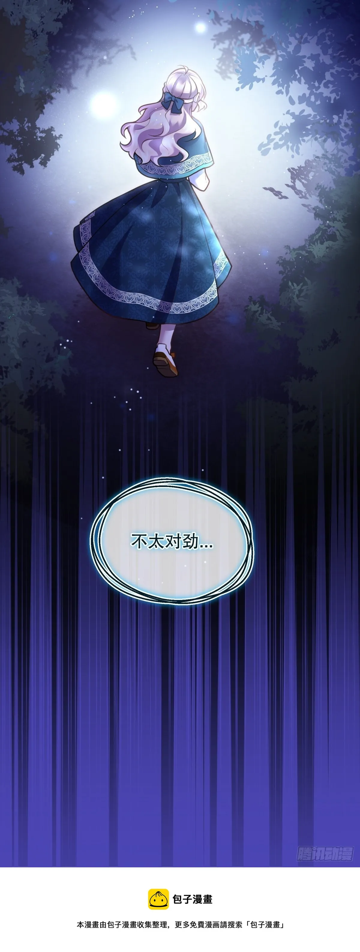 79-试炼开始 第40页