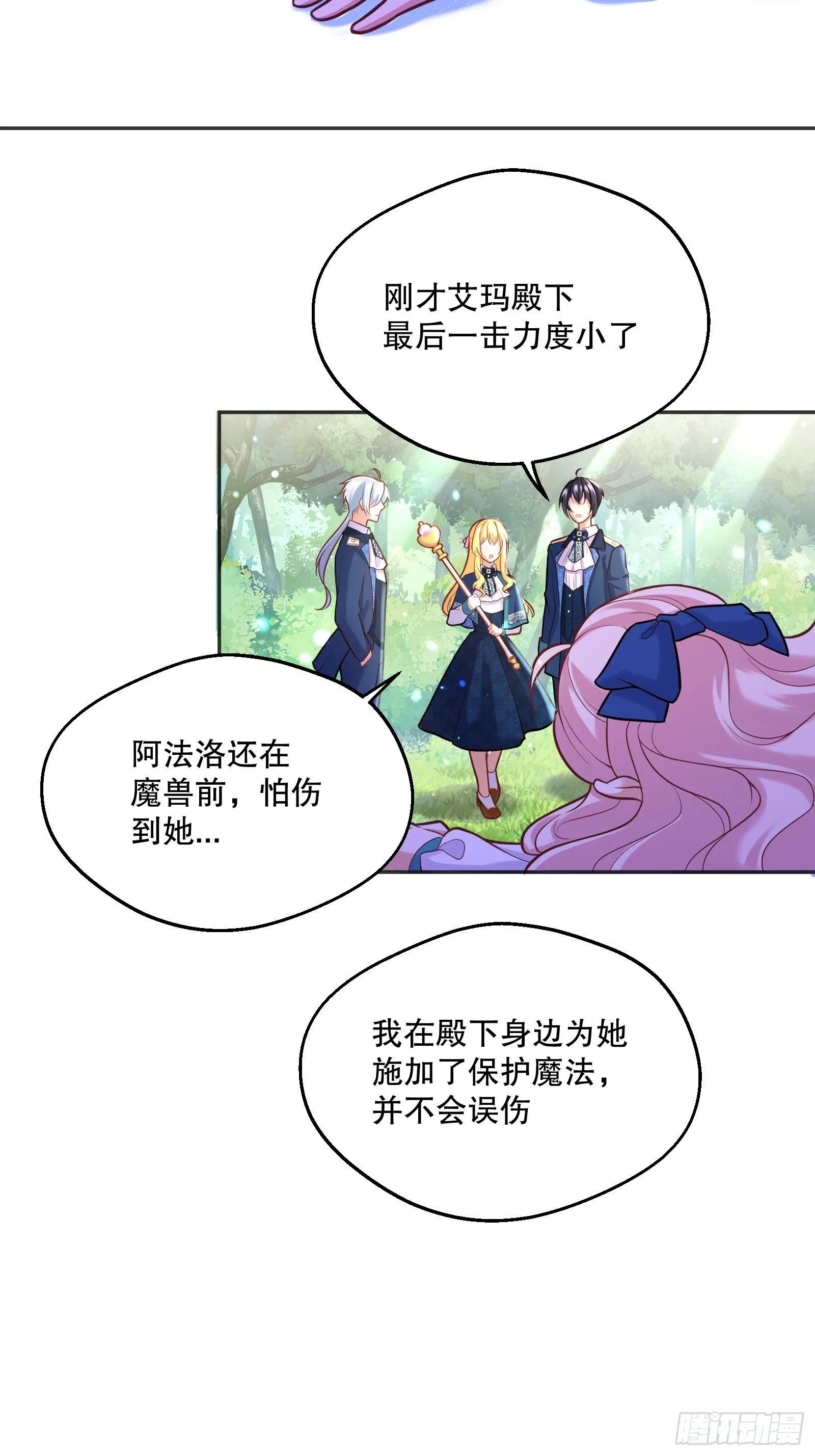 78-莱特的疑点 第2页