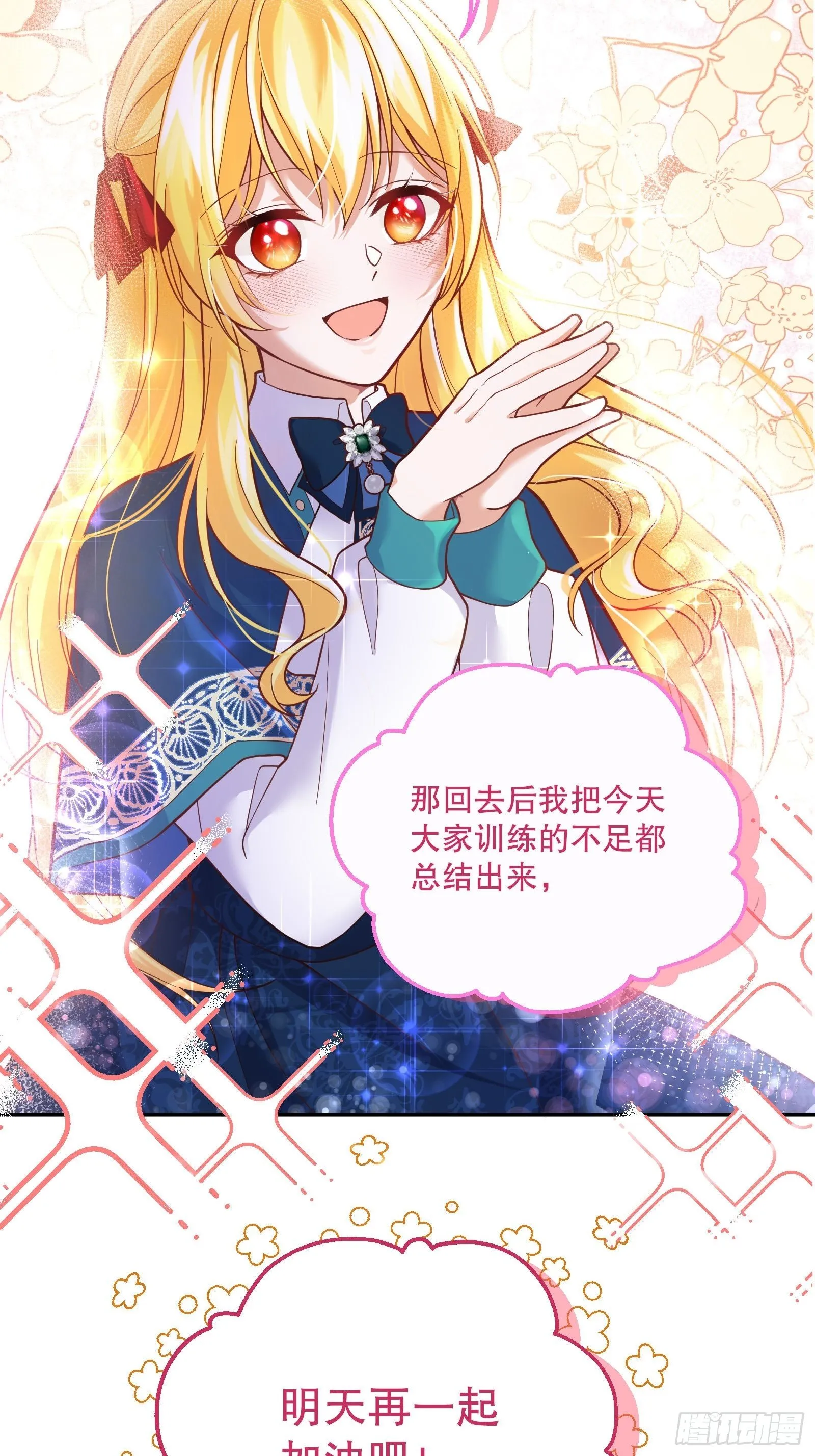 78-莱特的疑点 第11页