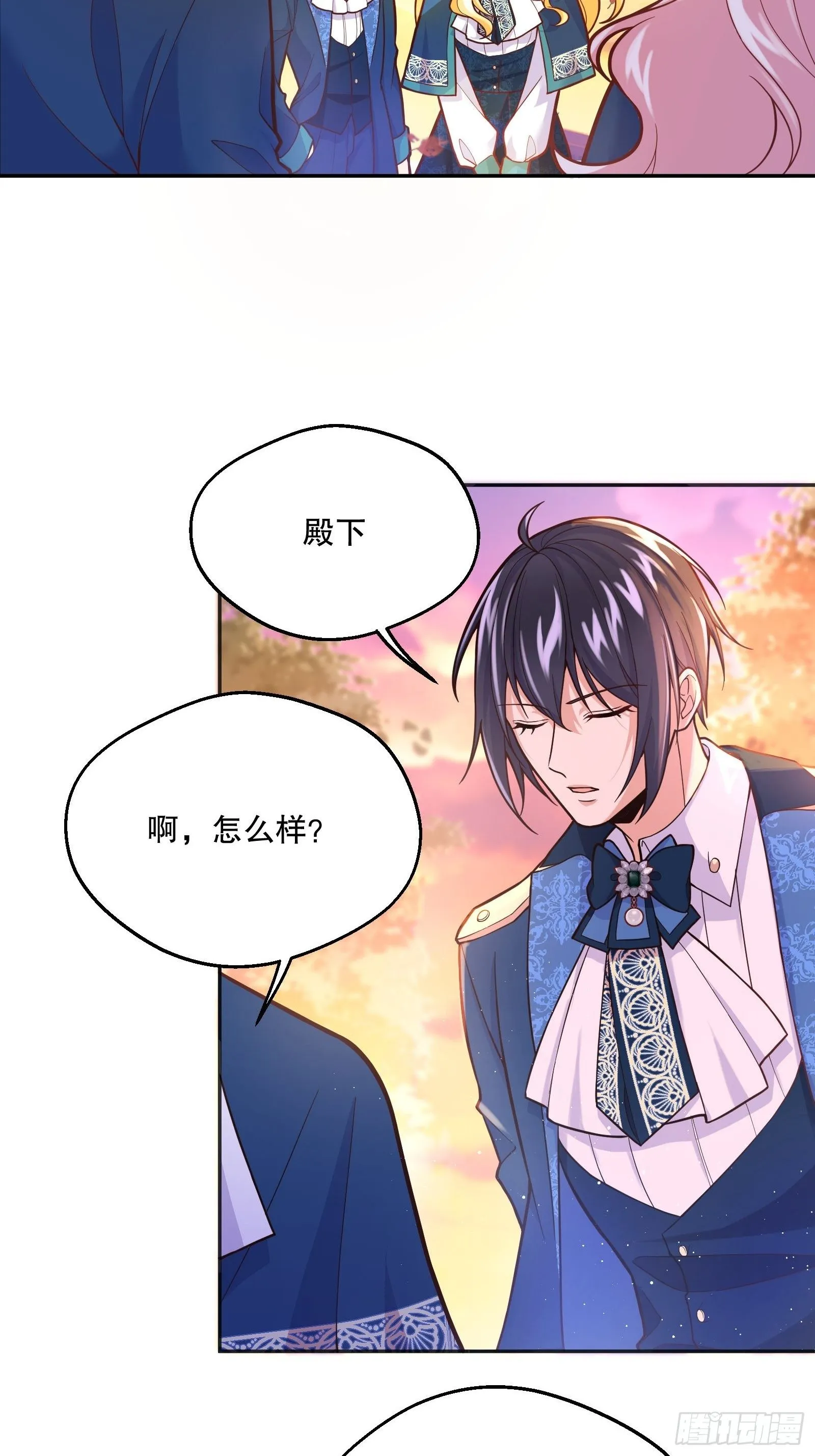 78-莱特的疑点 第15页