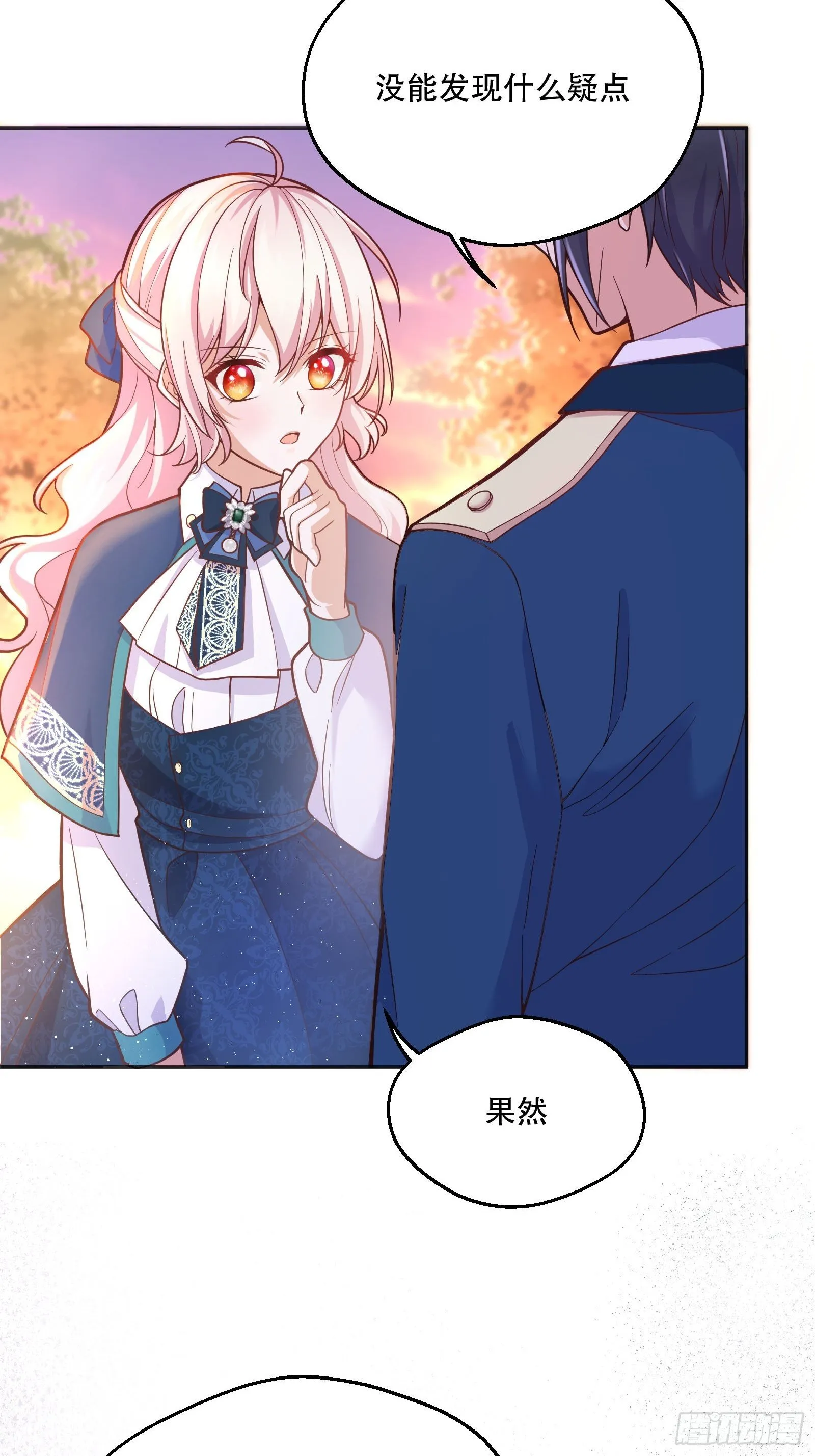 78-莱特的疑点 第16页
