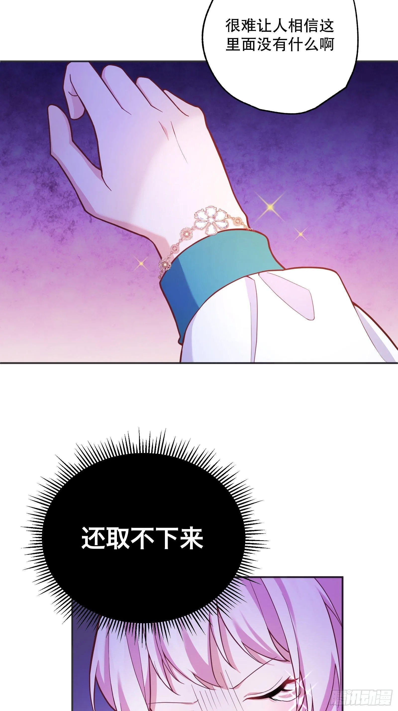78-莱特的疑点 第20页