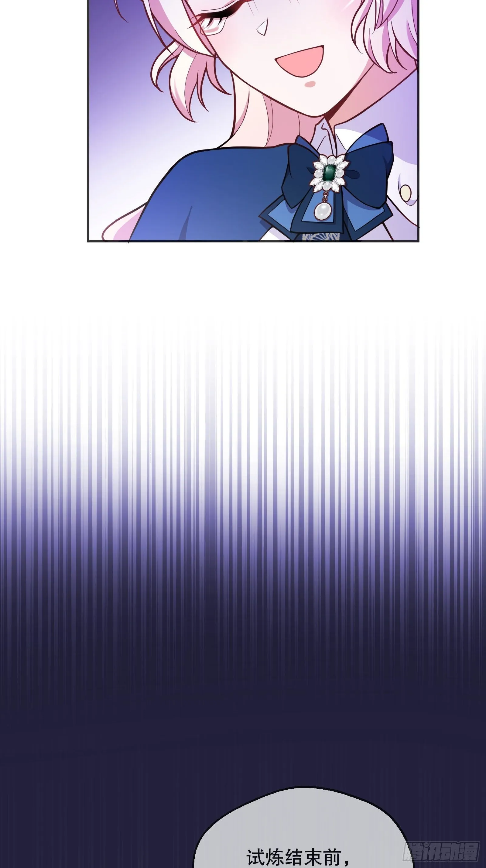 78-莱特的疑点 第21页