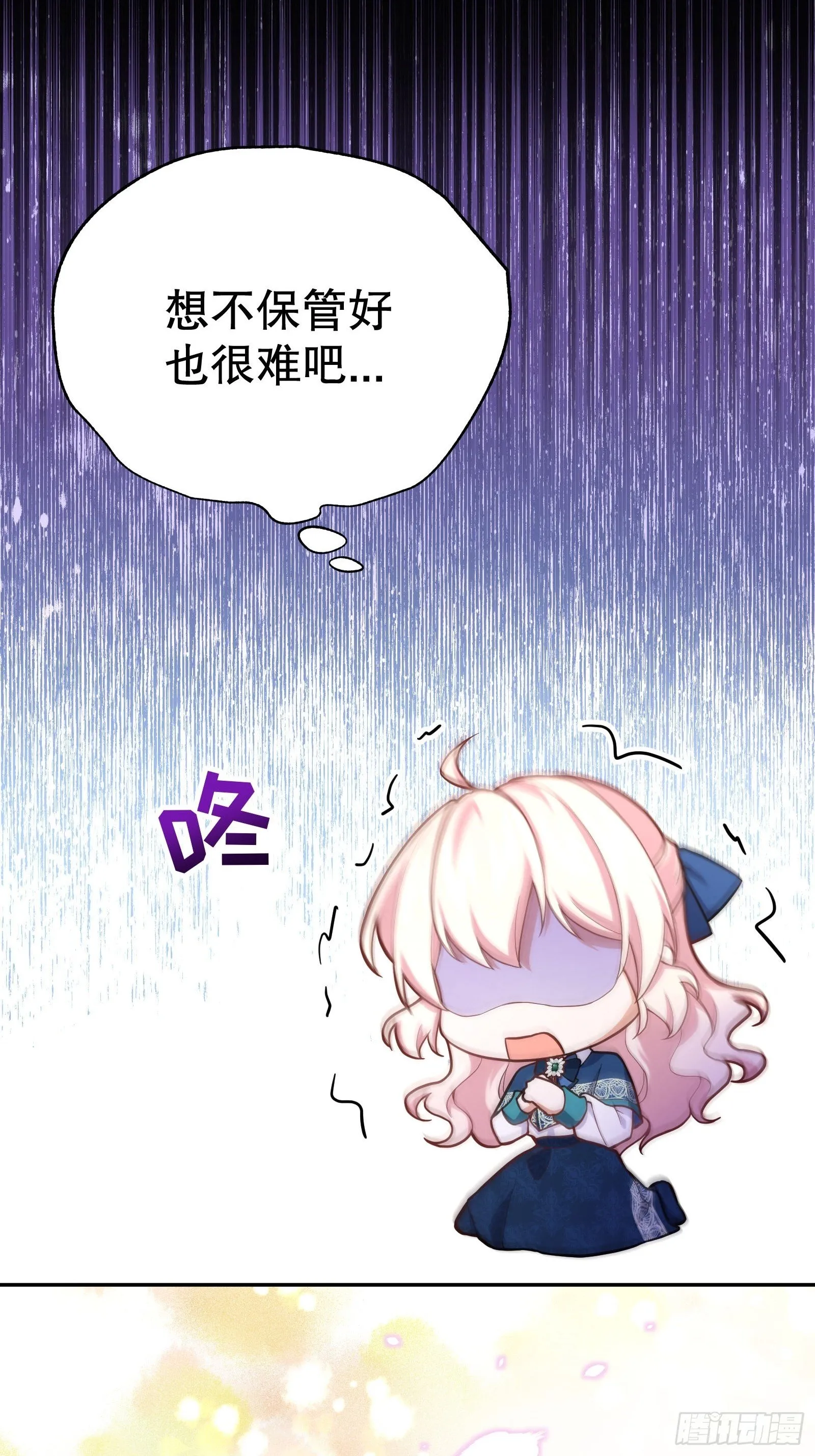 78-莱特的疑点 第23页