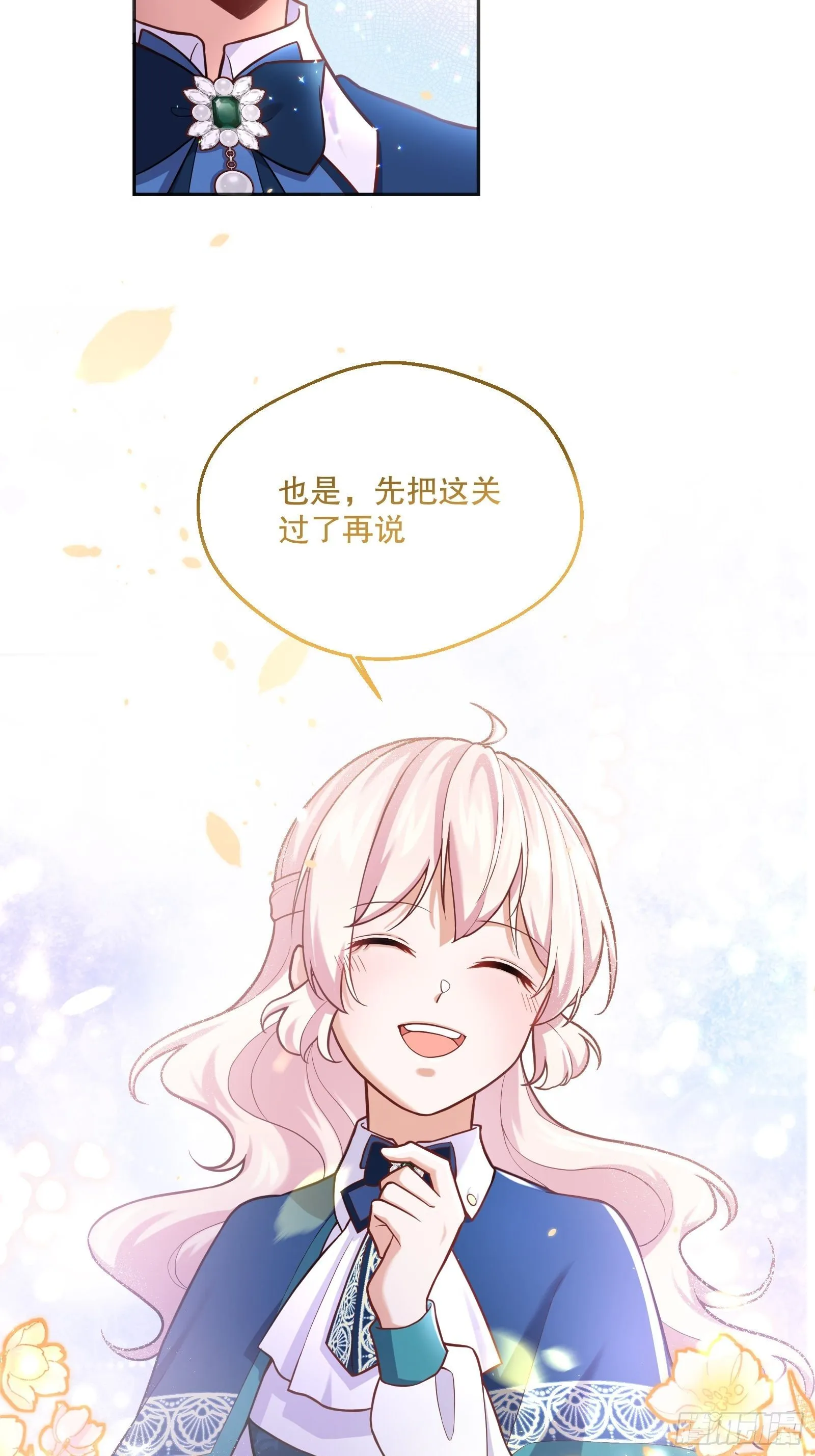 78-莱特的疑点 第27页