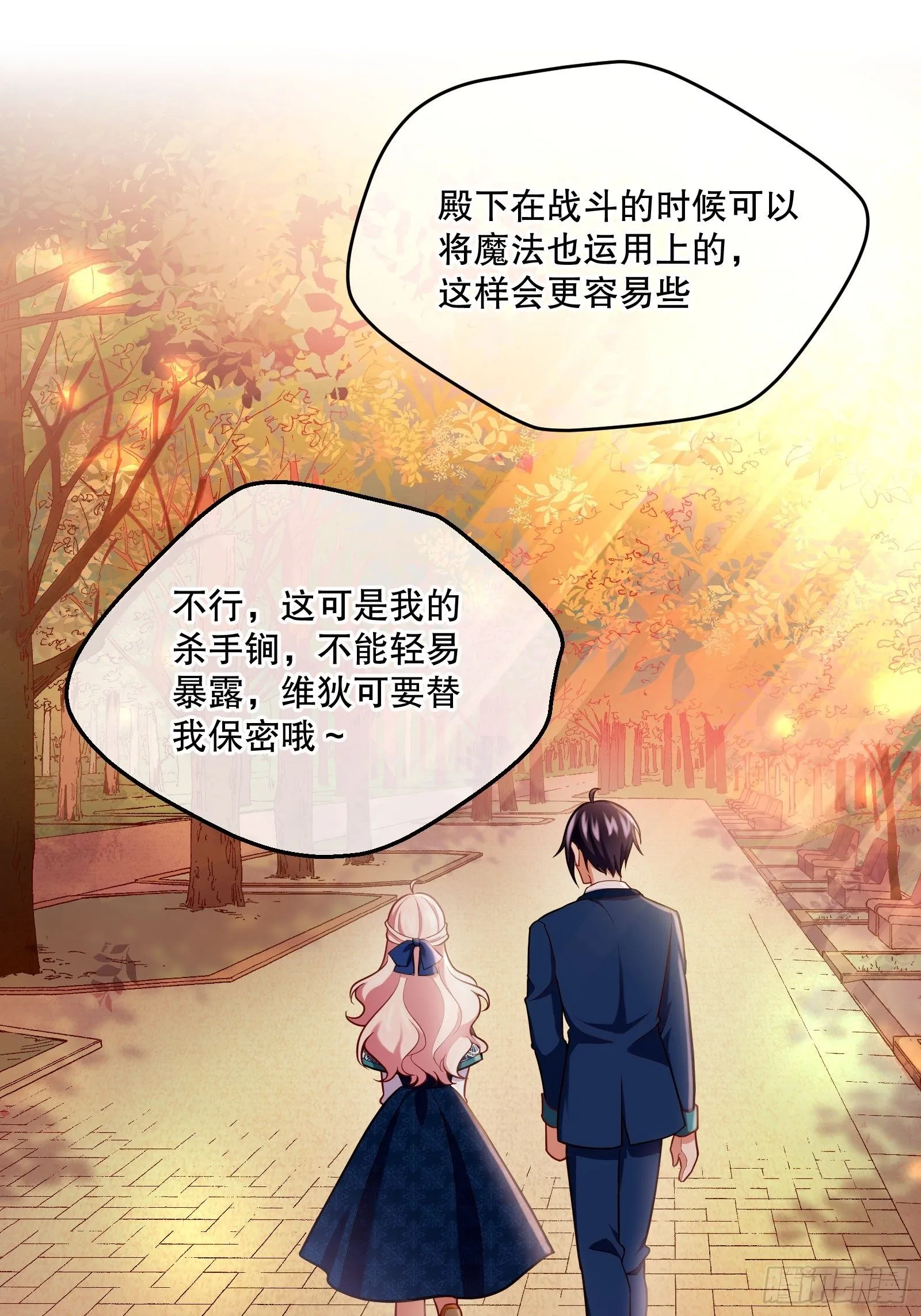 78-莱特的疑点 第29页