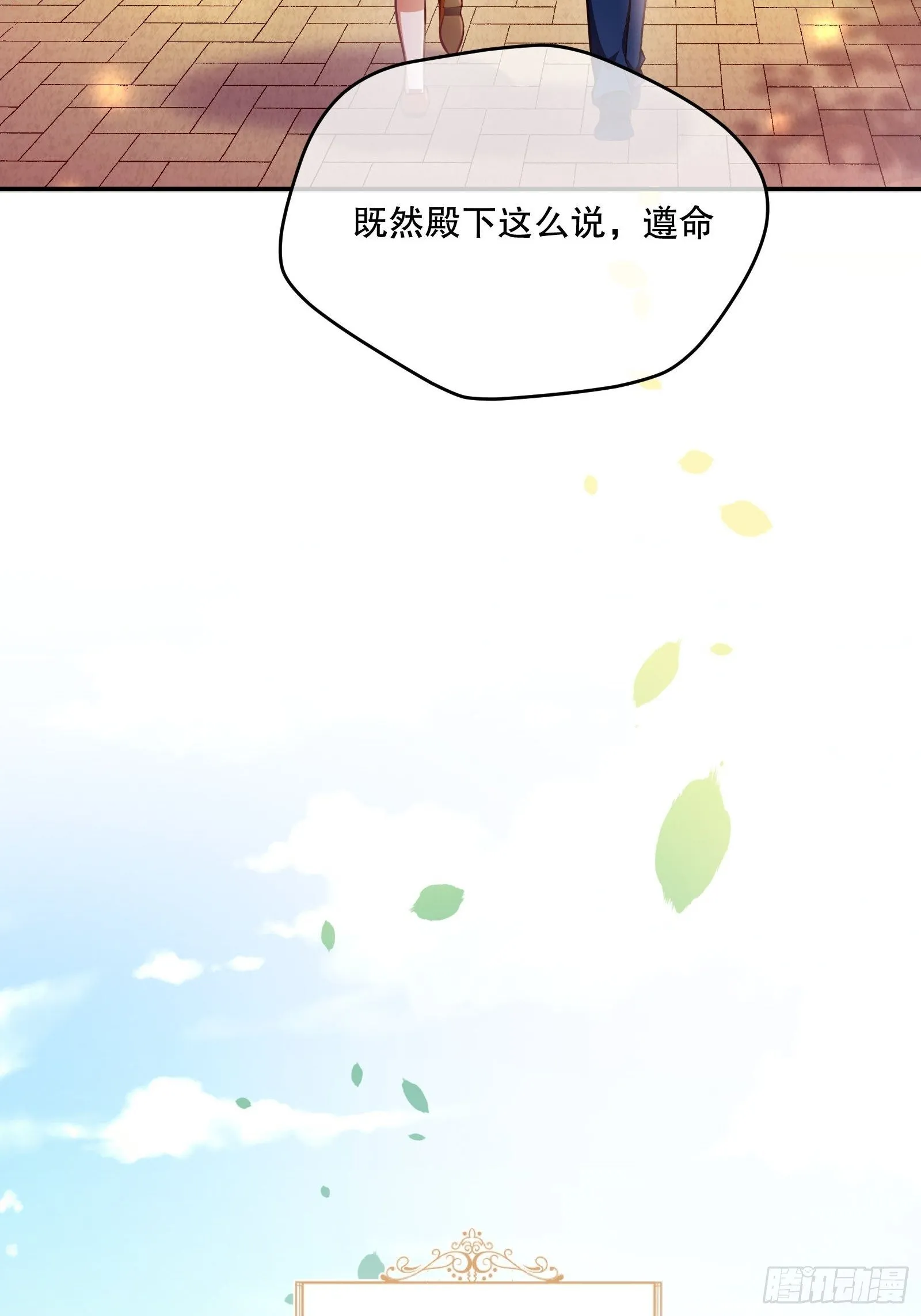 78-莱特的疑点 第30页