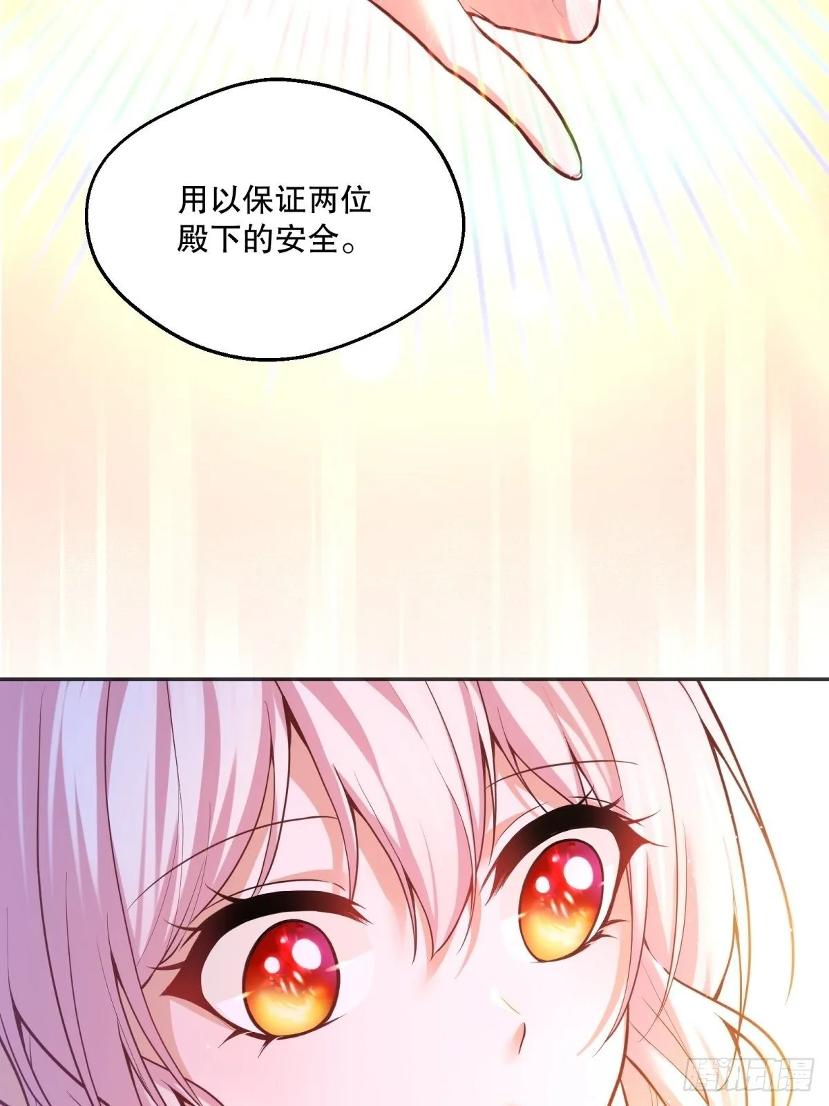77-无法摘下的手链 第11页