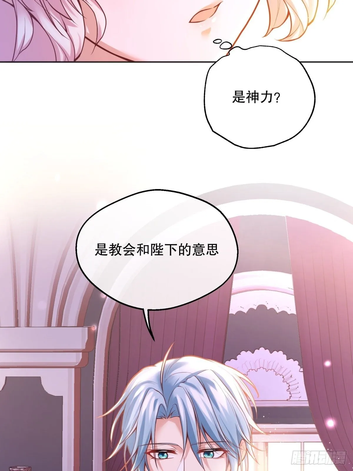 77-无法摘下的手链 第12页