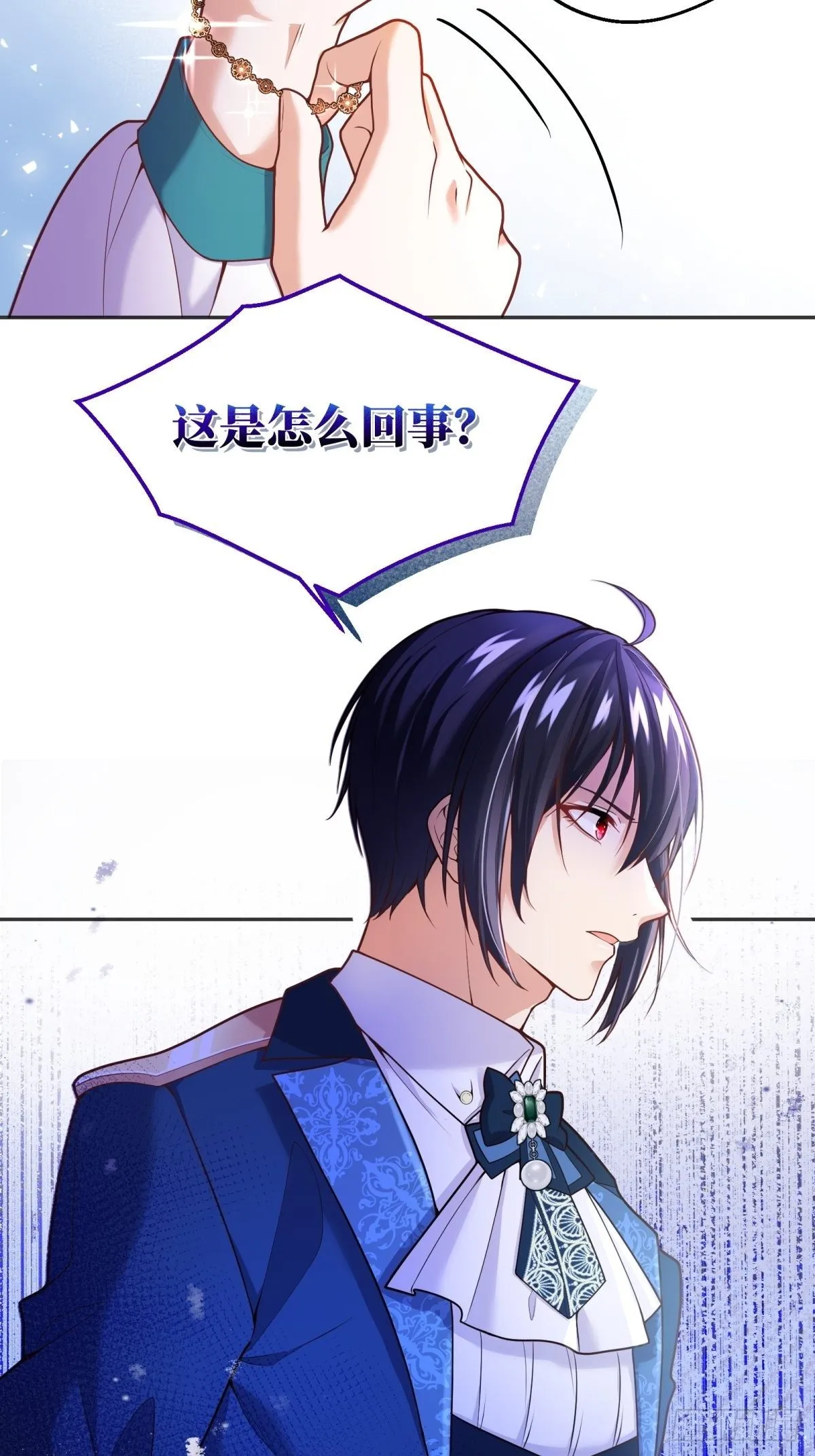 77-无法摘下的手链 第24页