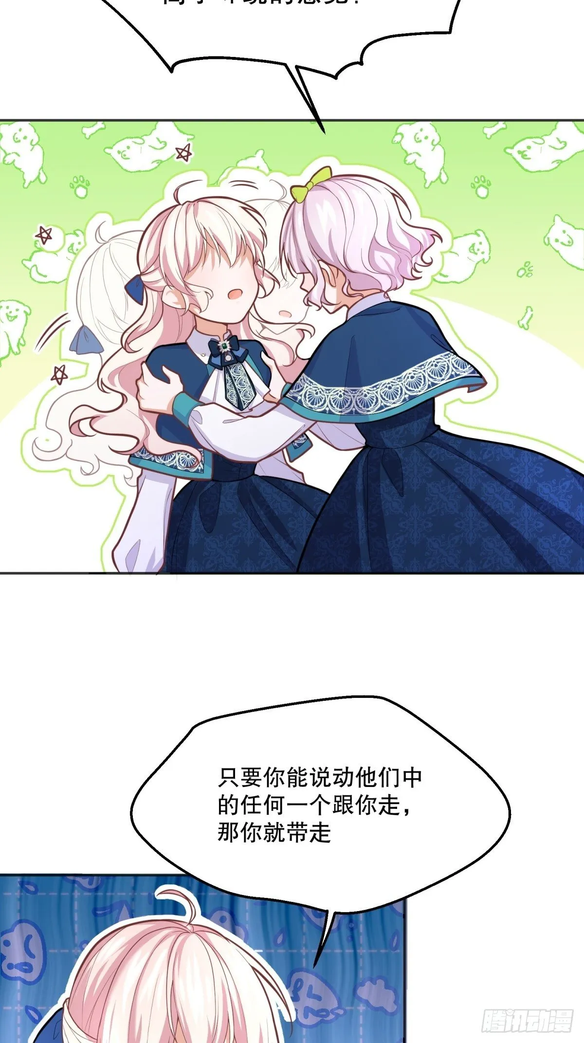76-礼物 第6页